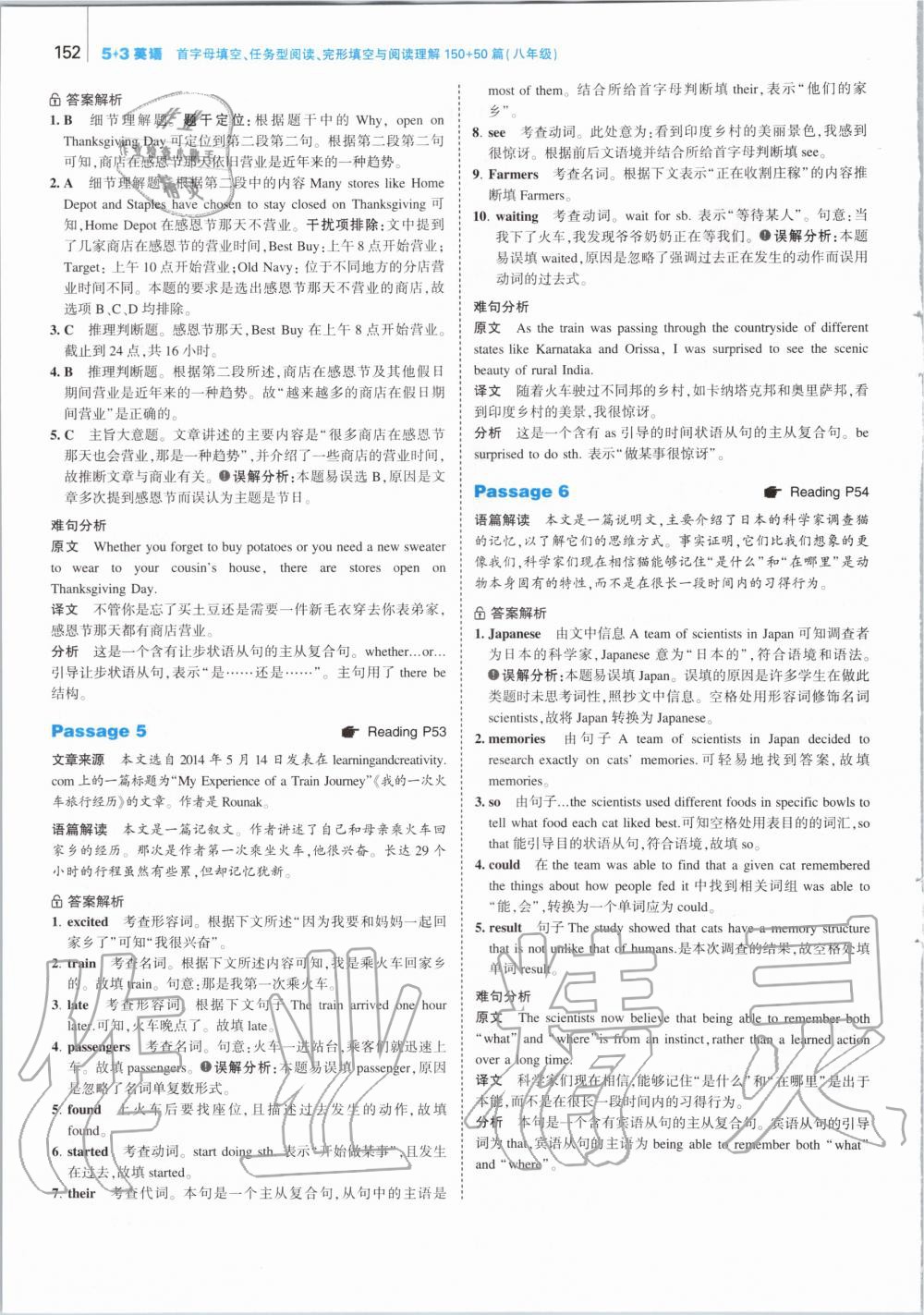 2020年53English八年级英语 参考答案第18页