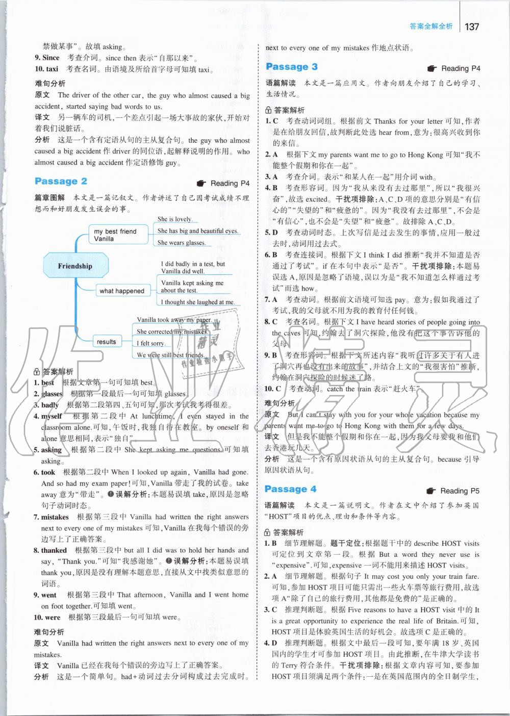 2020年53English八年级英语 参考答案第3页