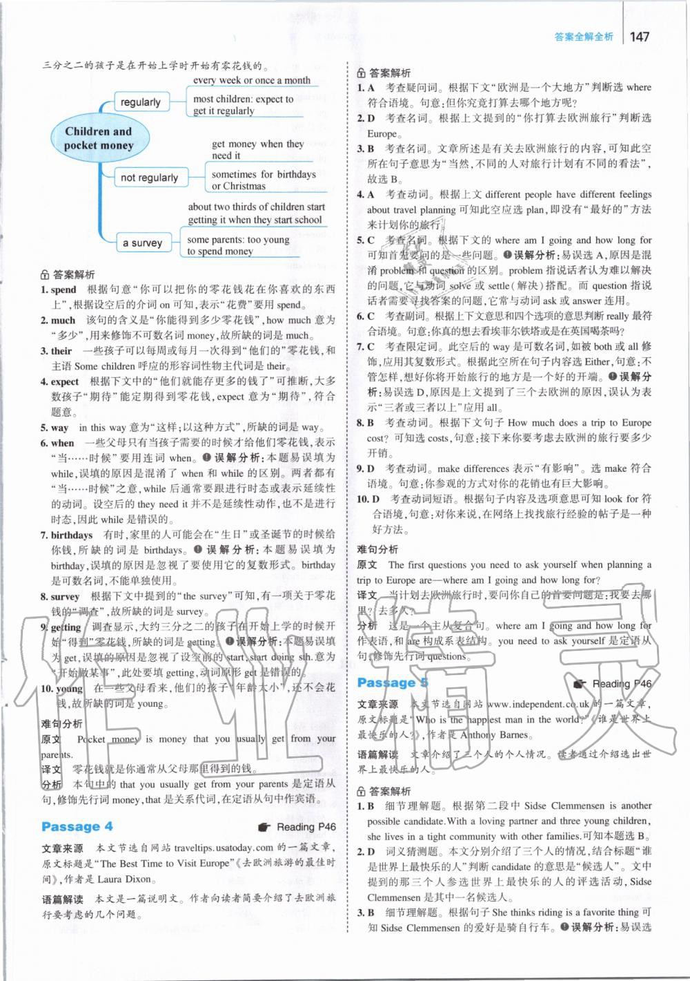 2020年53English八年级英语 参考答案第13页