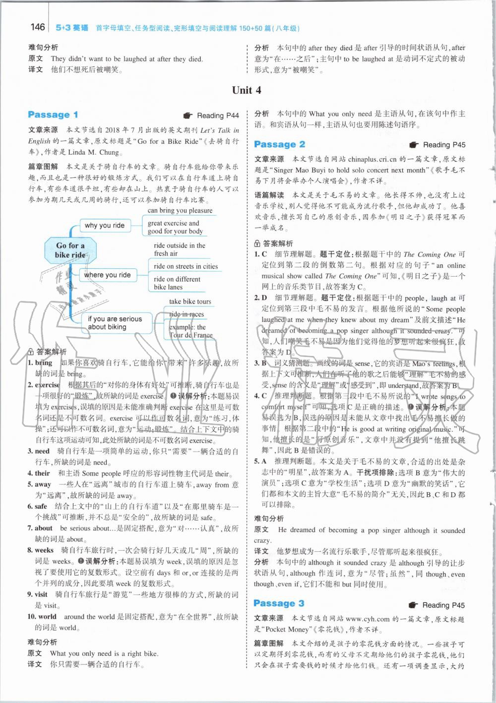 2020年53English八年级英语 参考答案第12页