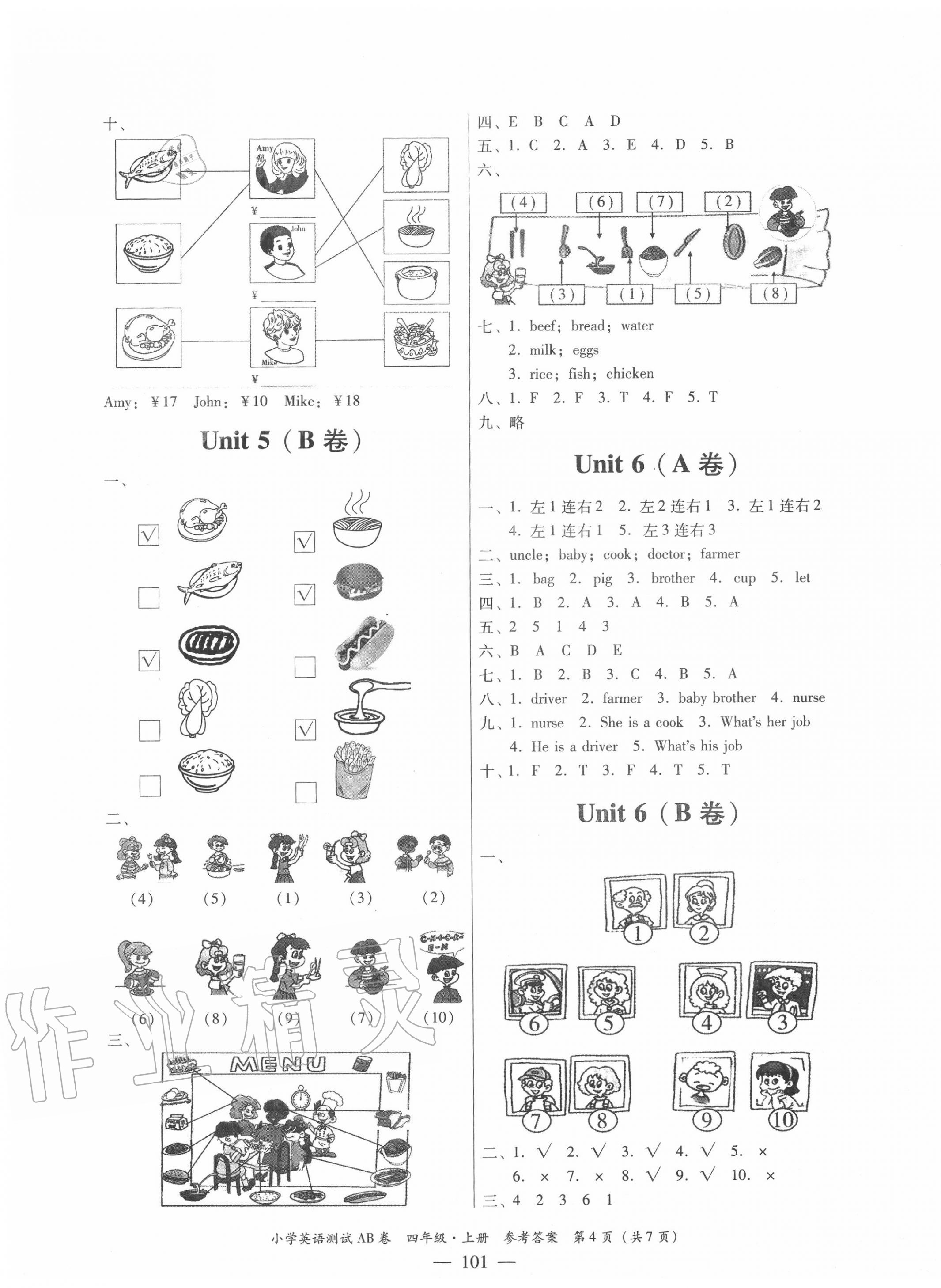 2020年小学英语测试AB卷四年级上册人教版佛山专版 第4页