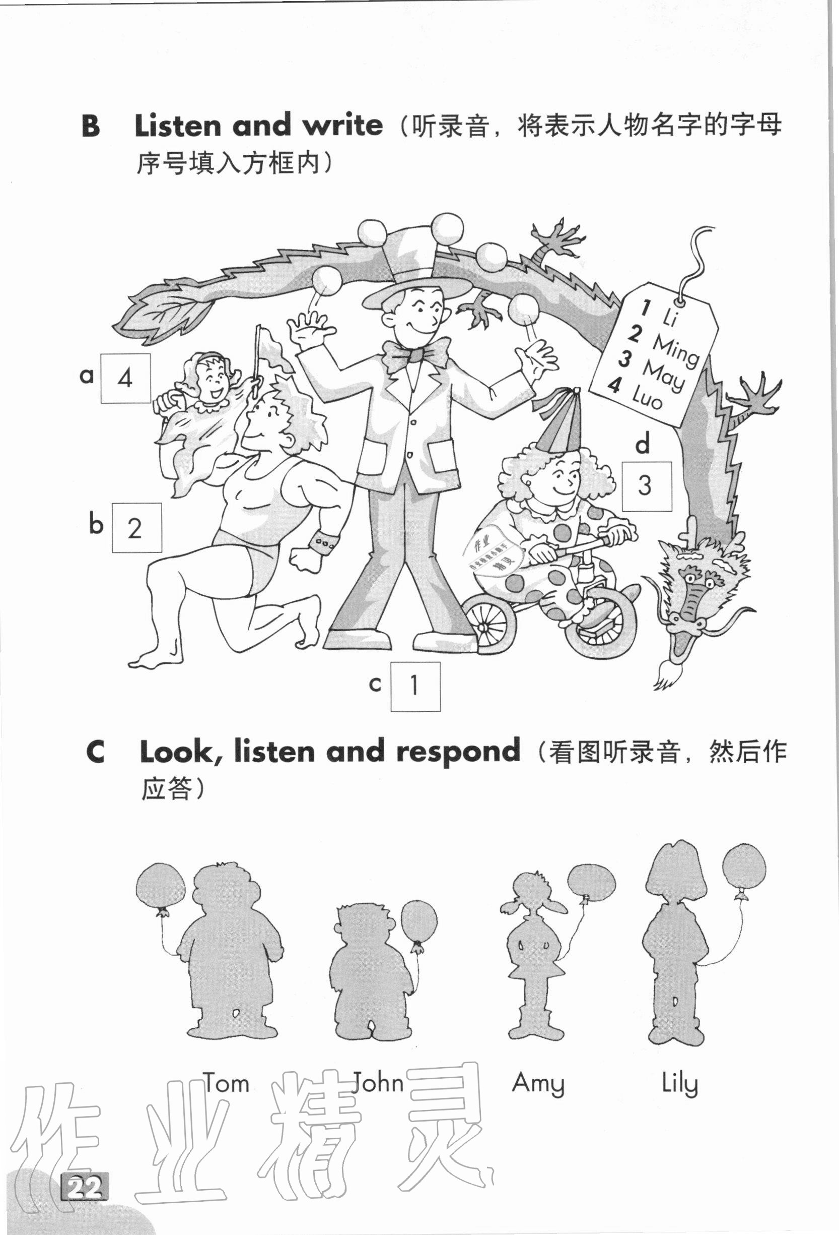 2020年練習(xí)部分三年級英語上冊牛津上海版 第21頁