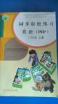 2020年同步輕松練習(xí)三年級英語上冊人教PEP版