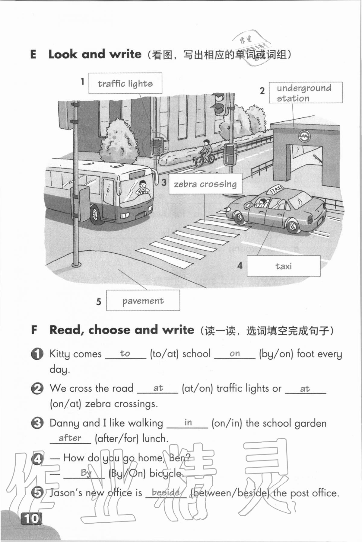 2020年練習部分五年級英語上冊牛津上海版 參考答案第9頁