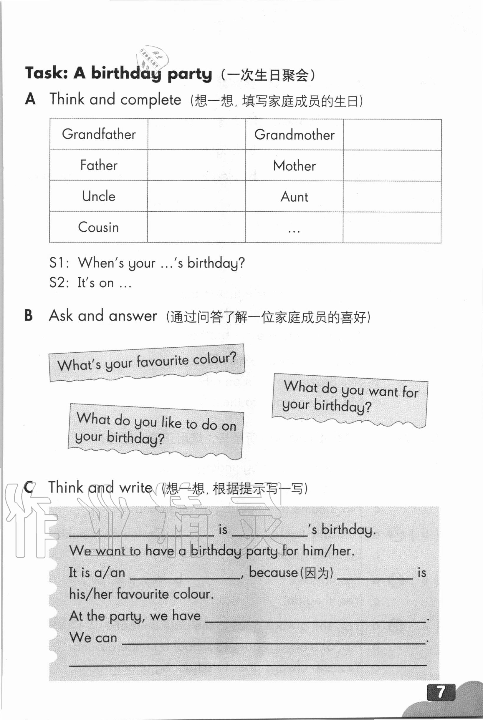 2020年練習(xí)部分五年級英語上冊牛津上海版 參考答案第6頁