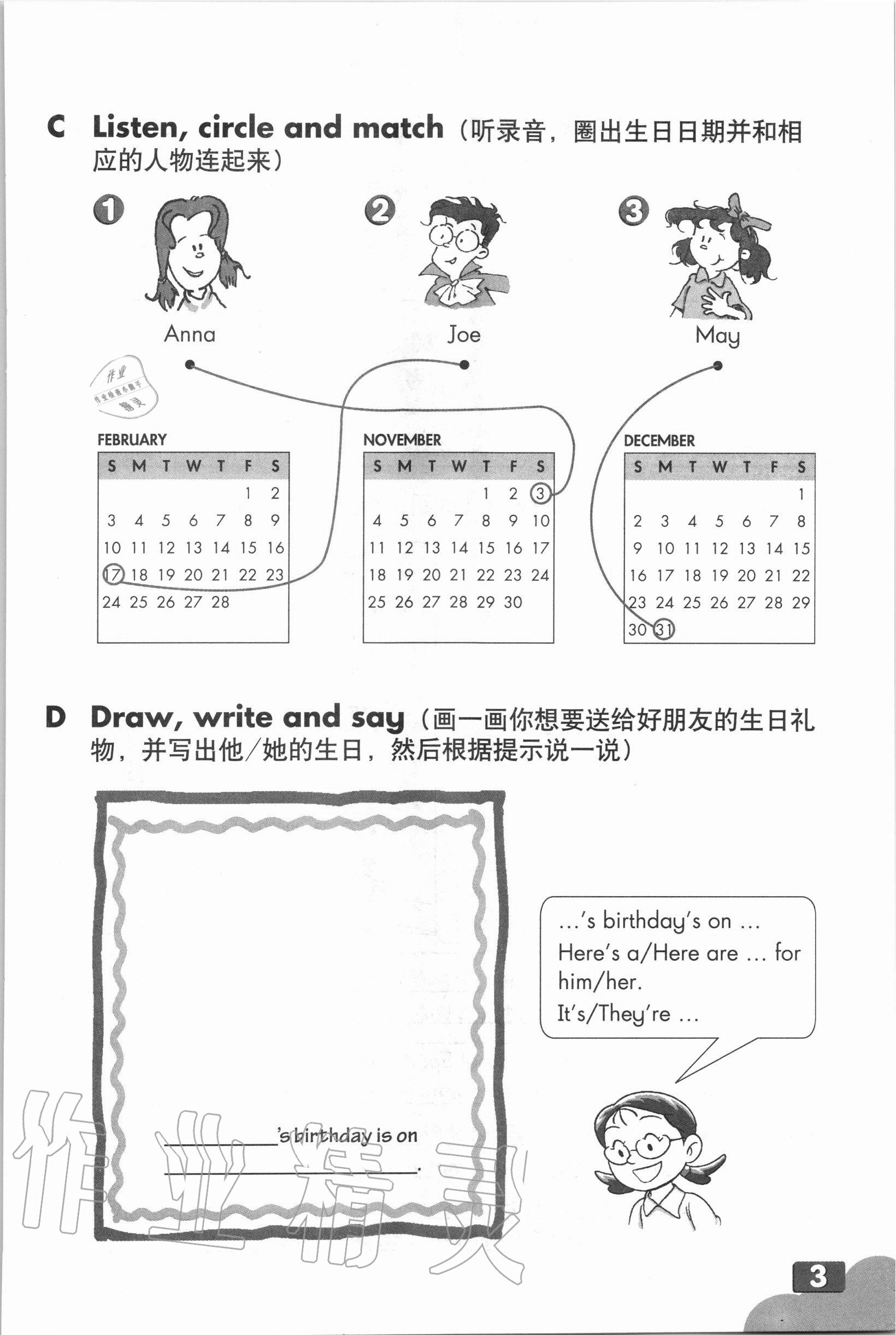 2020年練習(xí)部分五年級英語上冊牛津上海版 參考答案第2頁