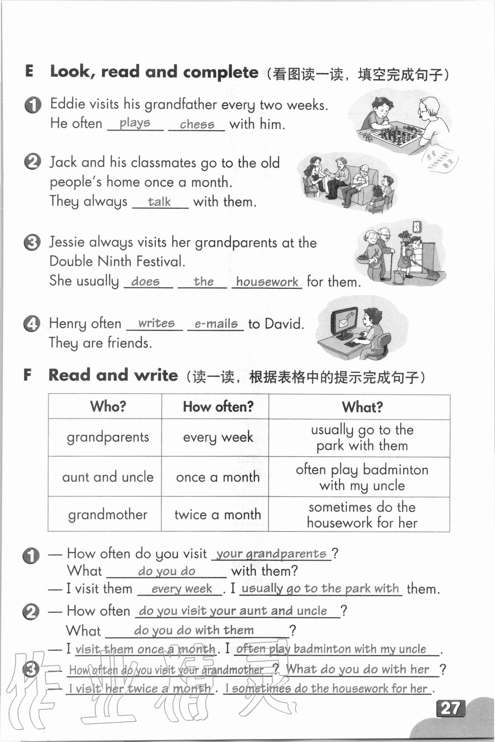 2020年練習(xí)部分五年級(jí)英語(yǔ)上冊(cè)牛津上海版 參考答案第26頁(yè)