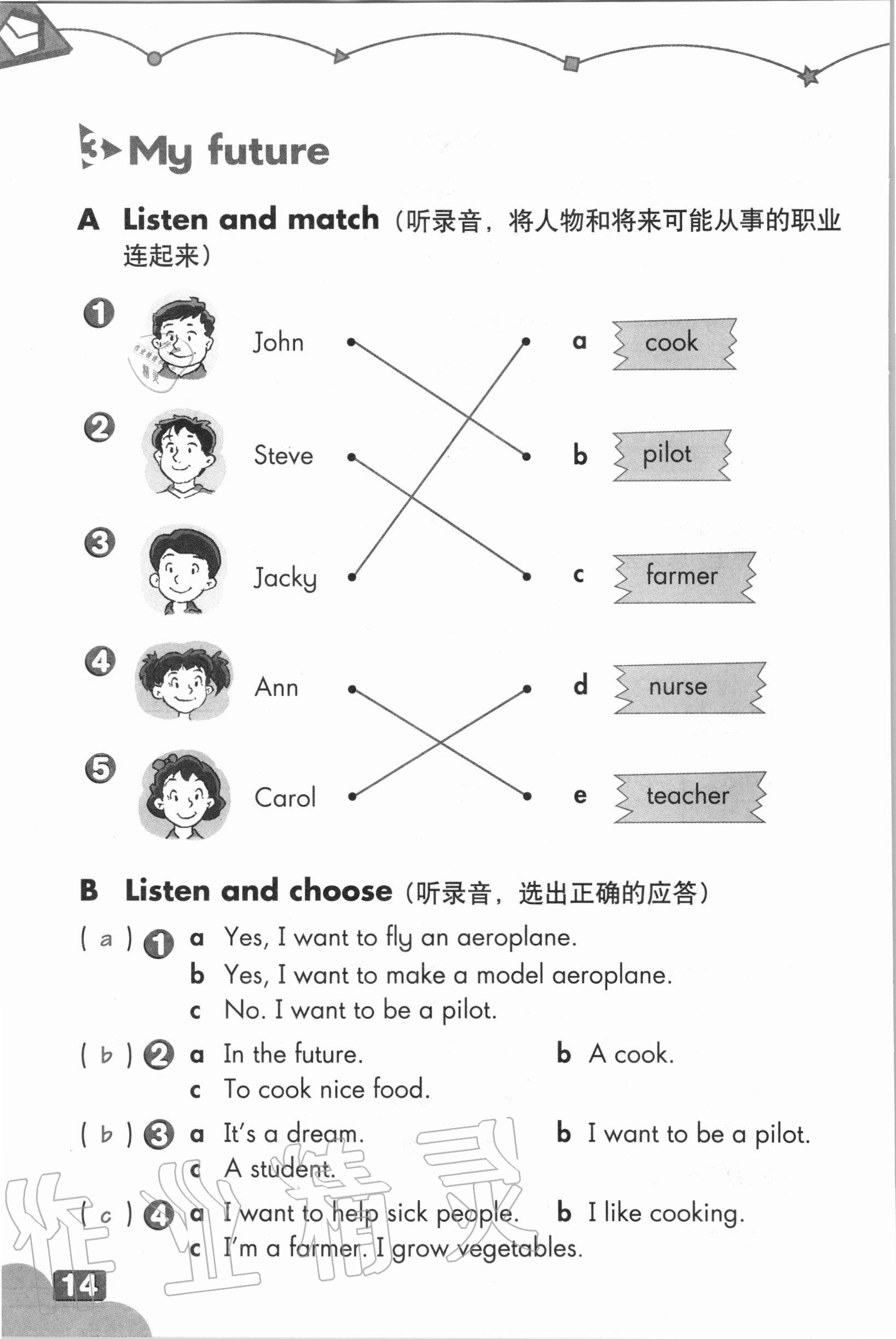 2020年練習部分五年級英語上冊牛津上海版 參考答案第13頁