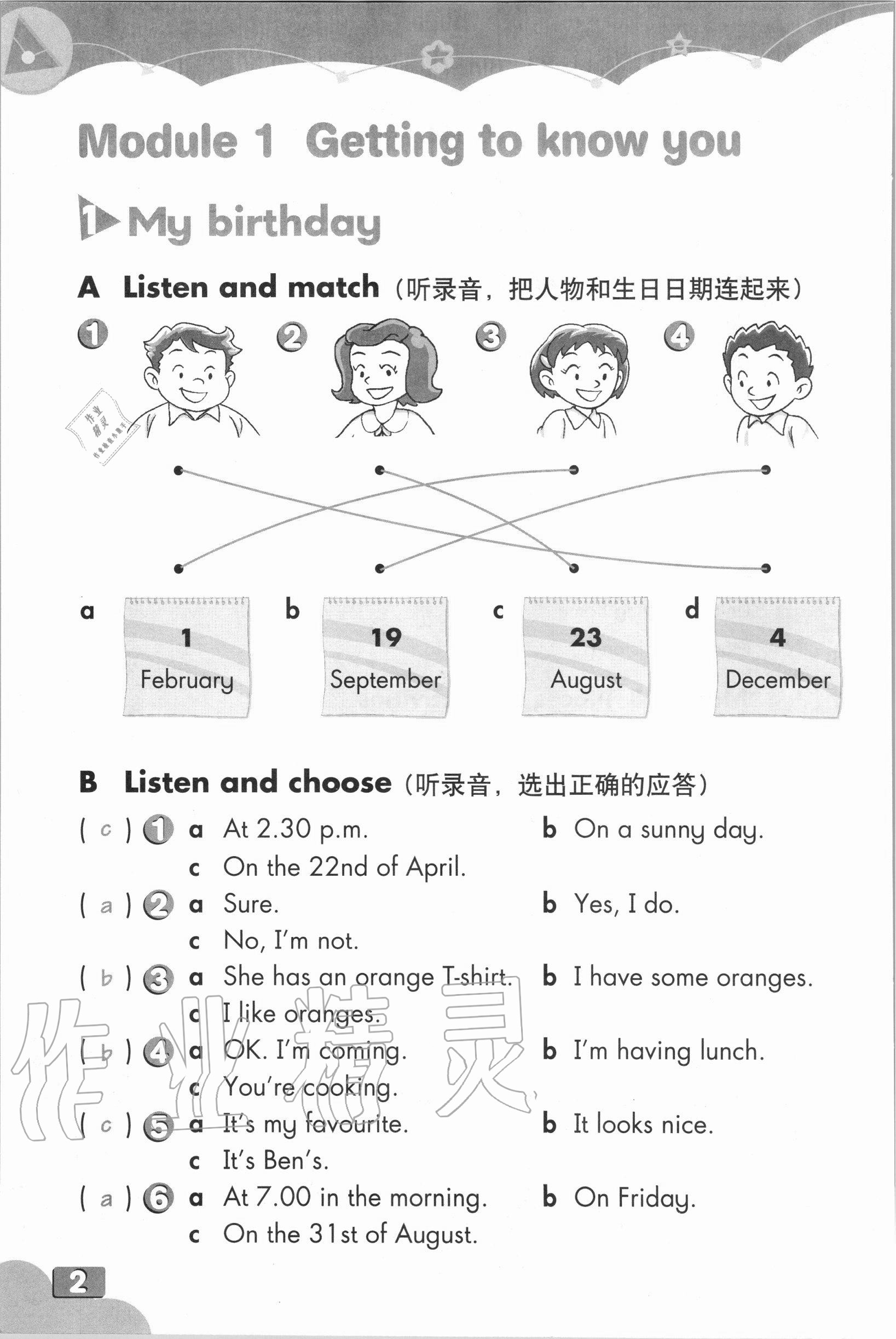 2020年練習(xí)部分五年級英語上冊牛津上海版 參考答案第1頁