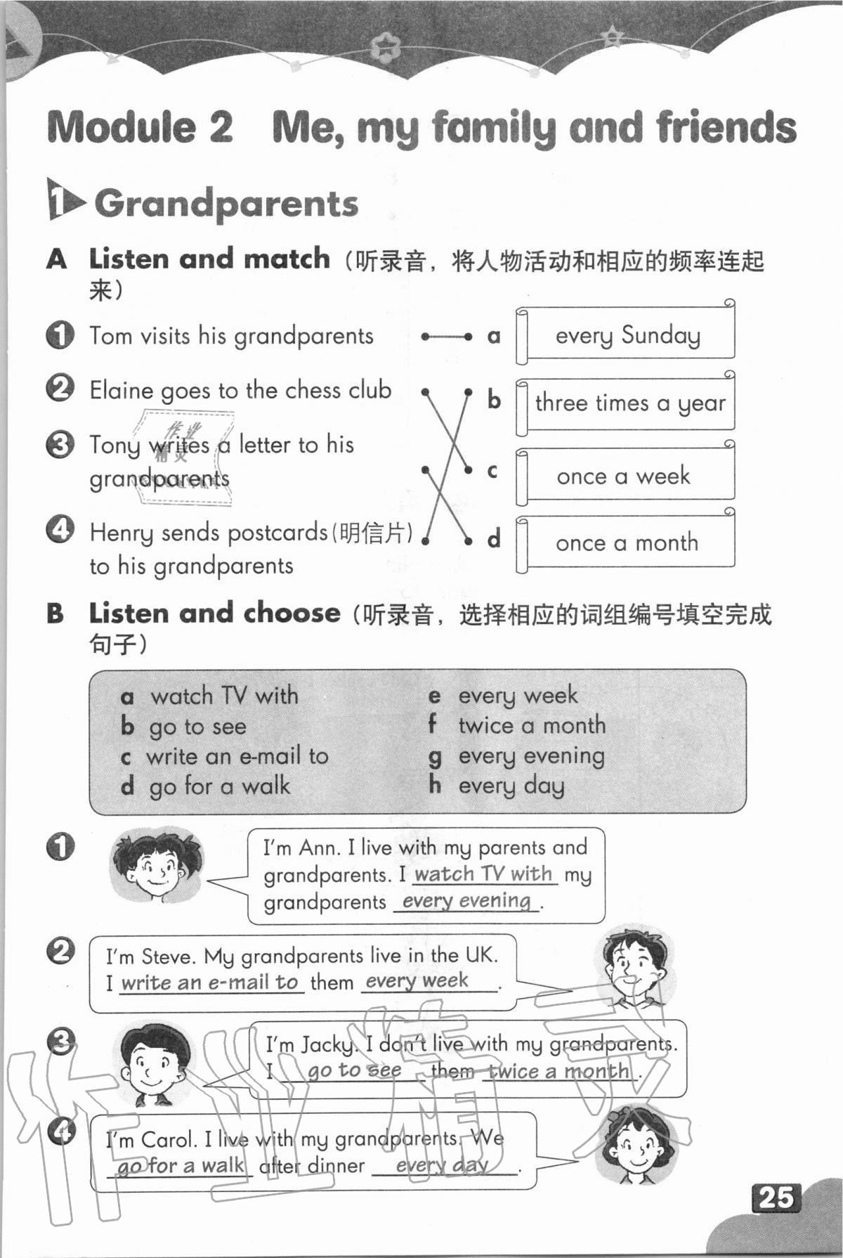 2020年練習(xí)部分五年級英語上冊牛津上海版 參考答案第24頁