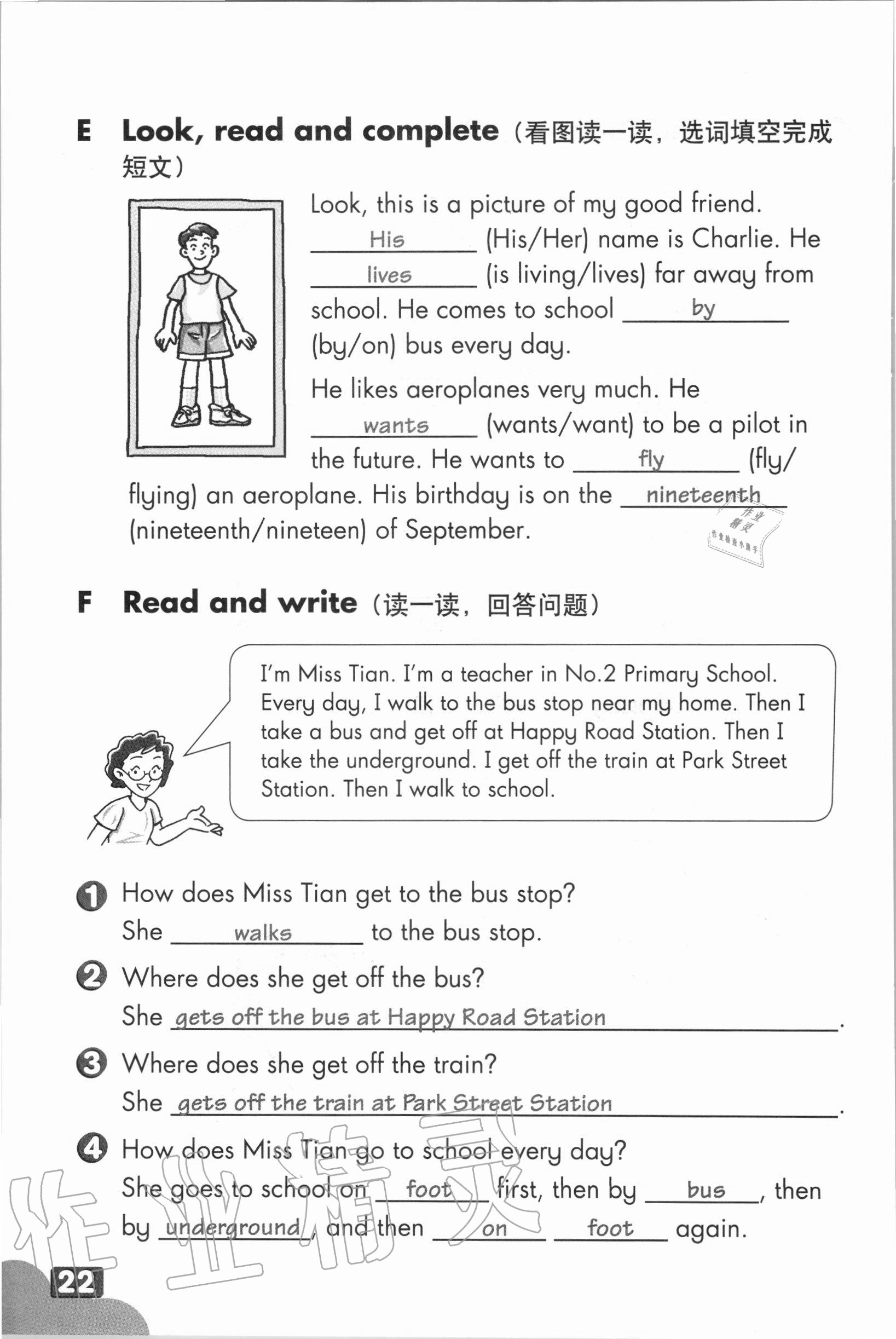 2020年練習(xí)部分五年級(jí)英語(yǔ)上冊(cè)牛津上海版 參考答案第21頁(yè)