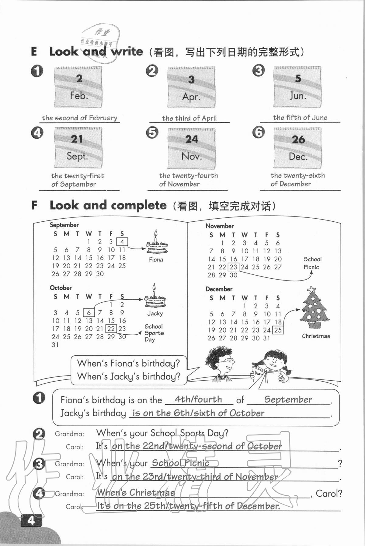 2020年練習(xí)部分五年級英語上冊牛津上海版 參考答案第3頁