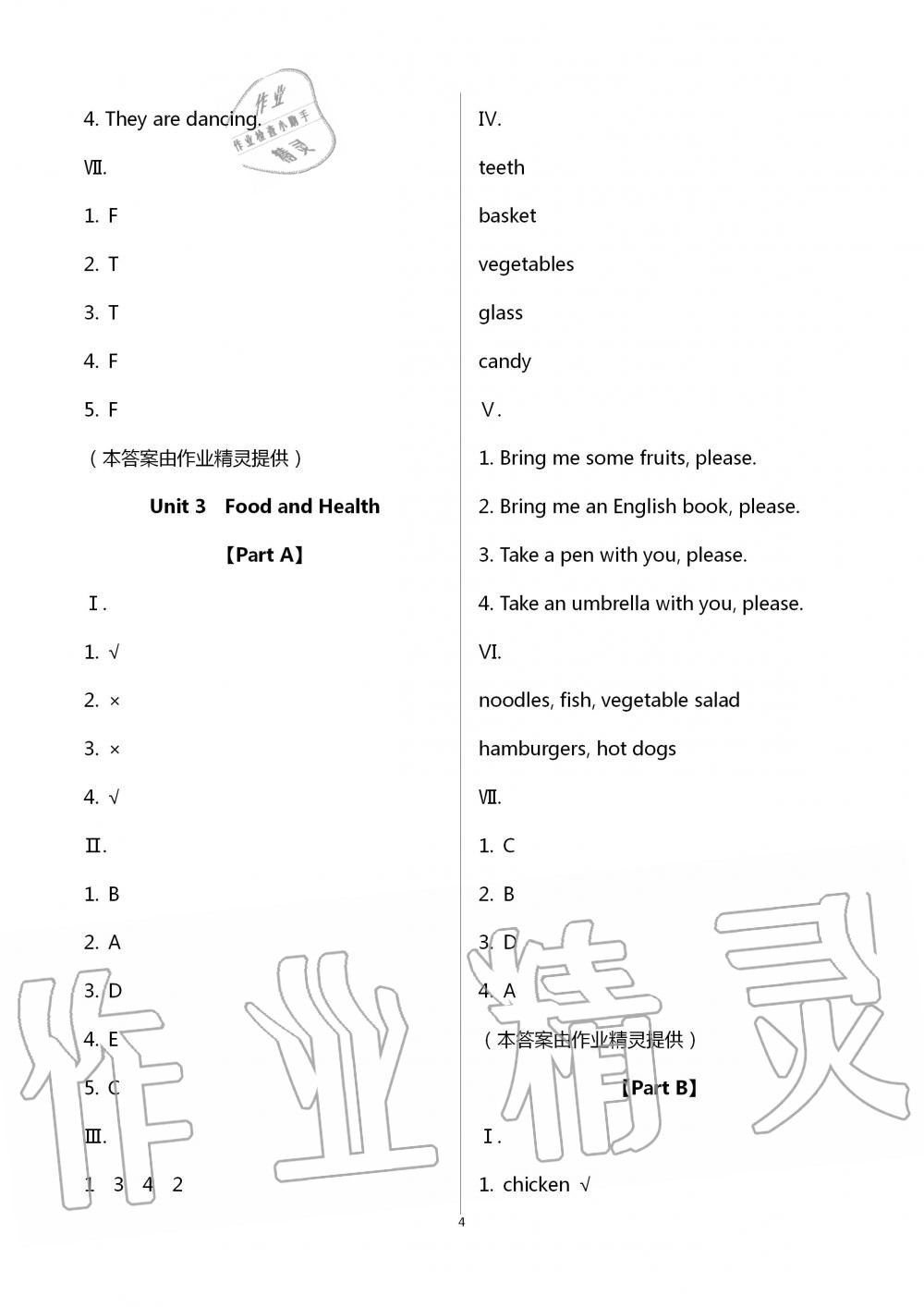 2020年英語新啟航六年級上冊閩教版福建教育出版社 第4頁