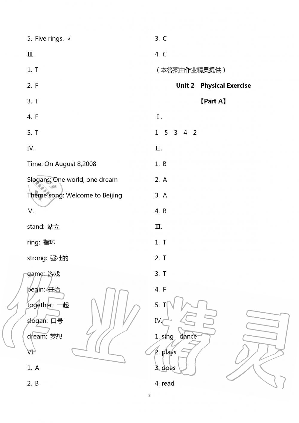 2020年英語(yǔ)新啟航六年級(jí)上冊(cè)閩教版福建教育出版社 第2頁(yè)