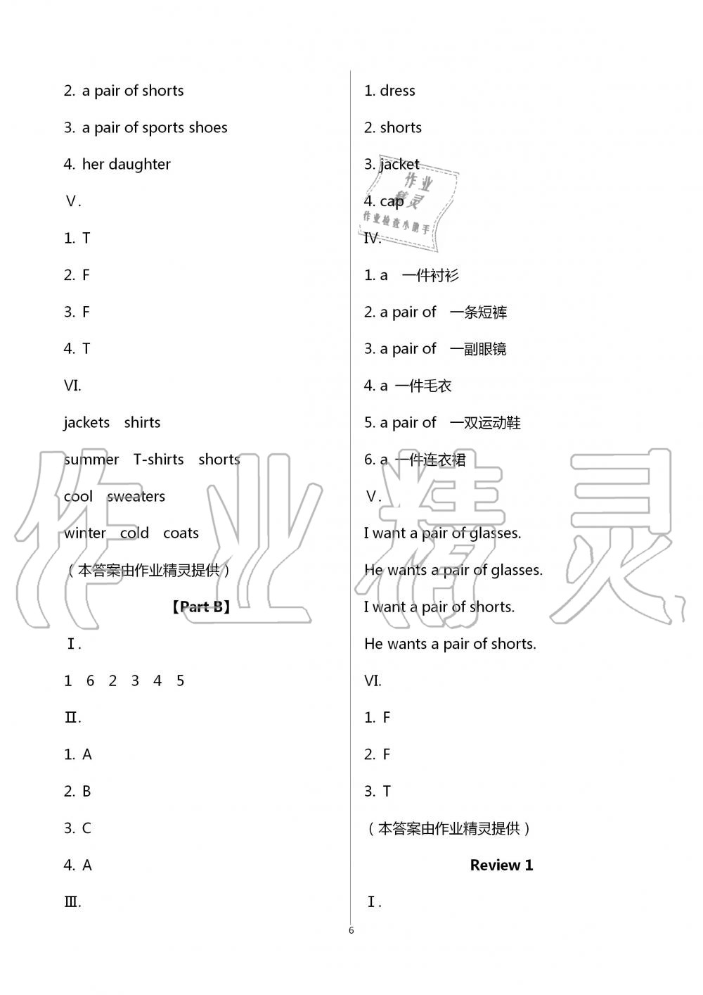 2020年英語新啟航六年級上冊閩教版福建教育出版社 第6頁