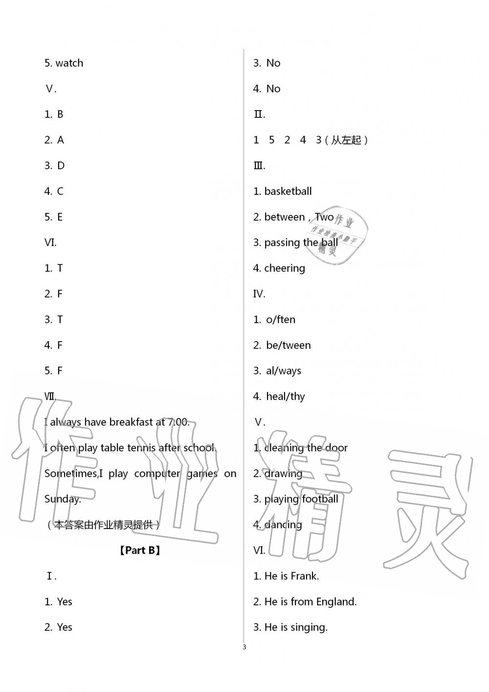 2020年英語新啟航六年級上冊閩教版福建教育出版社 第3頁