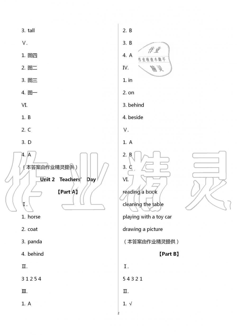 2020年英語(yǔ)新啟航五年級(jí)上冊(cè)閩教版福建教育出版社 第2頁(yè)