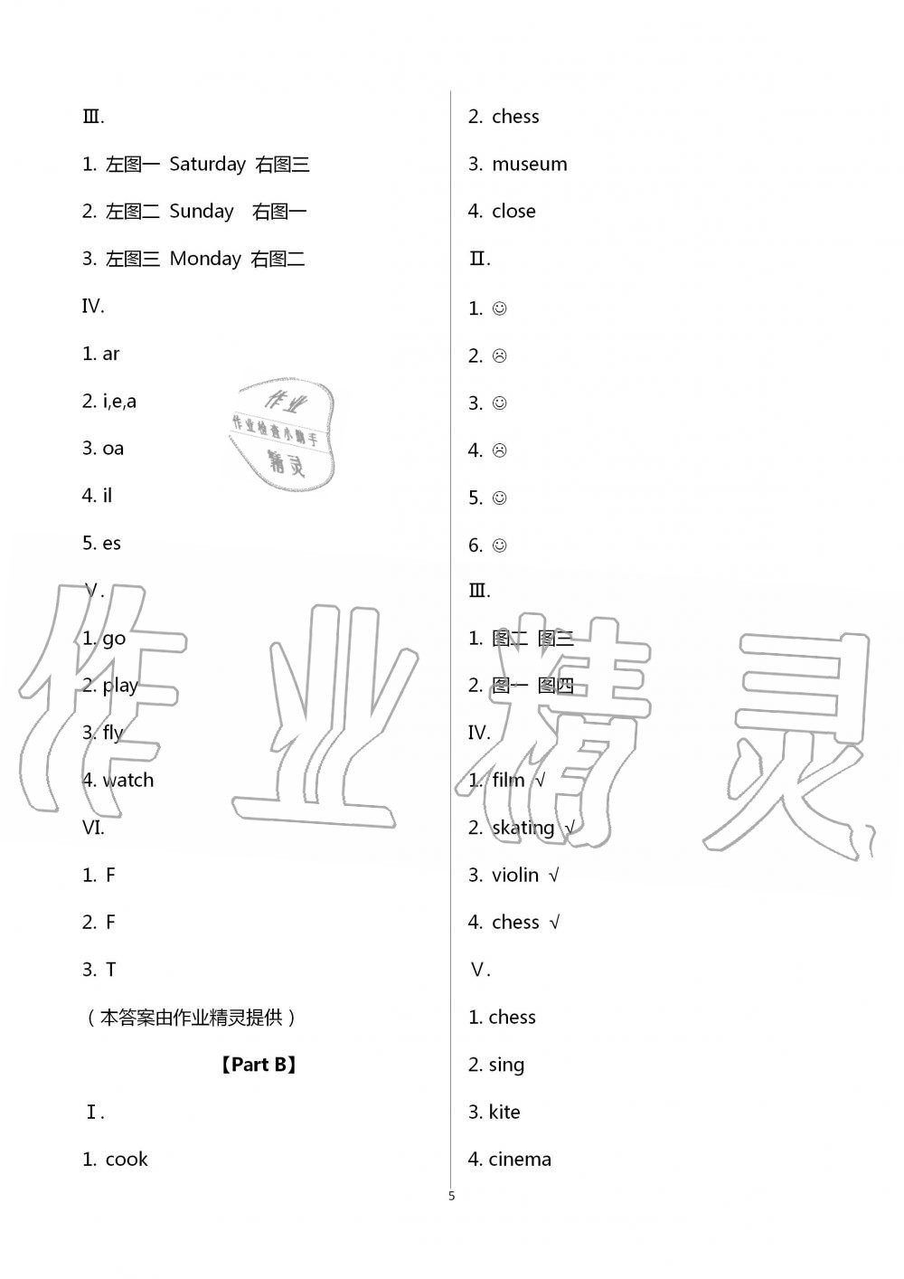 2020年英語新啟航五年級(jí)上冊(cè)閩教版福建教育出版社 第5頁(yè)