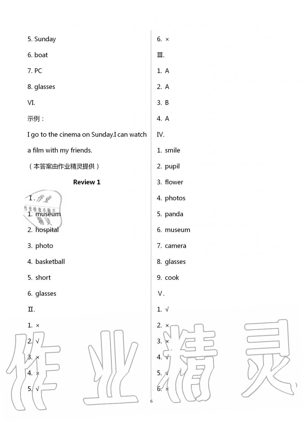 2020年英語新啟航五年級上冊閩教版福建教育出版社 第6頁