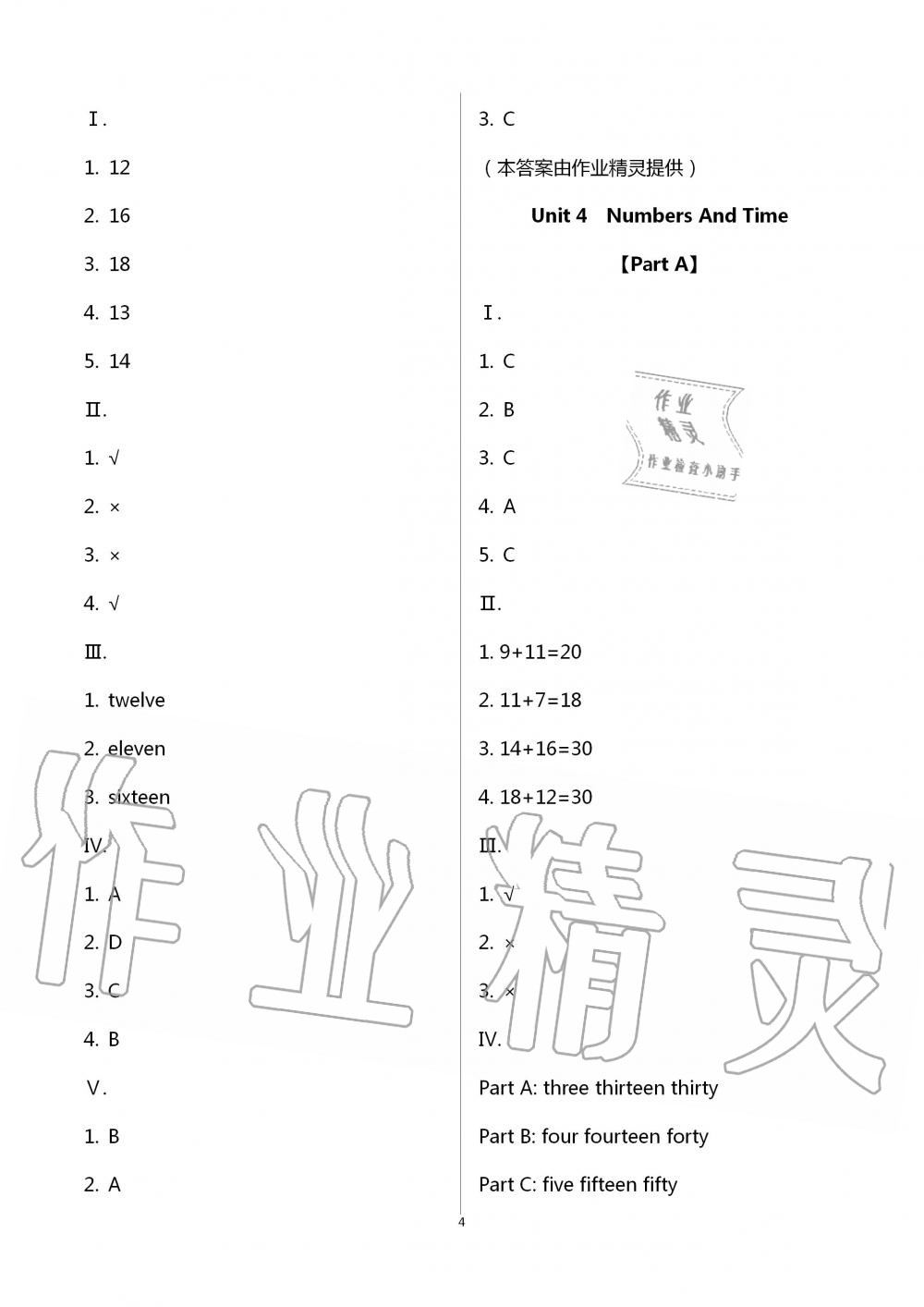 2020年英语新启航四年级上册闽教版福建教育出版社 第4页