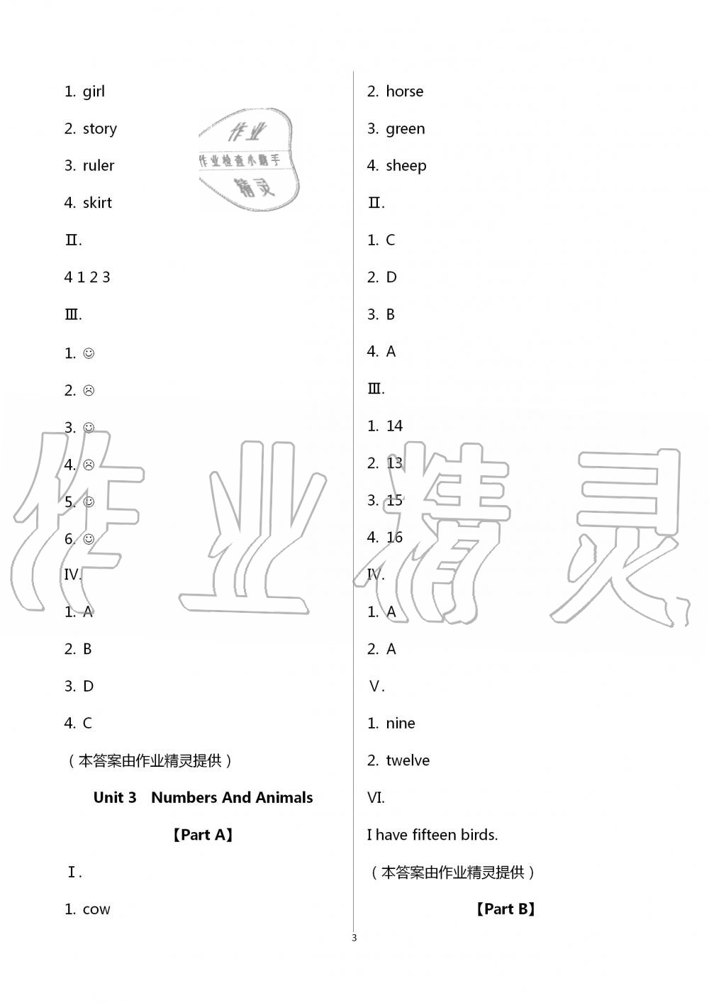 2020年英語新啟航四年級上冊閩教版福建教育出版社 第3頁