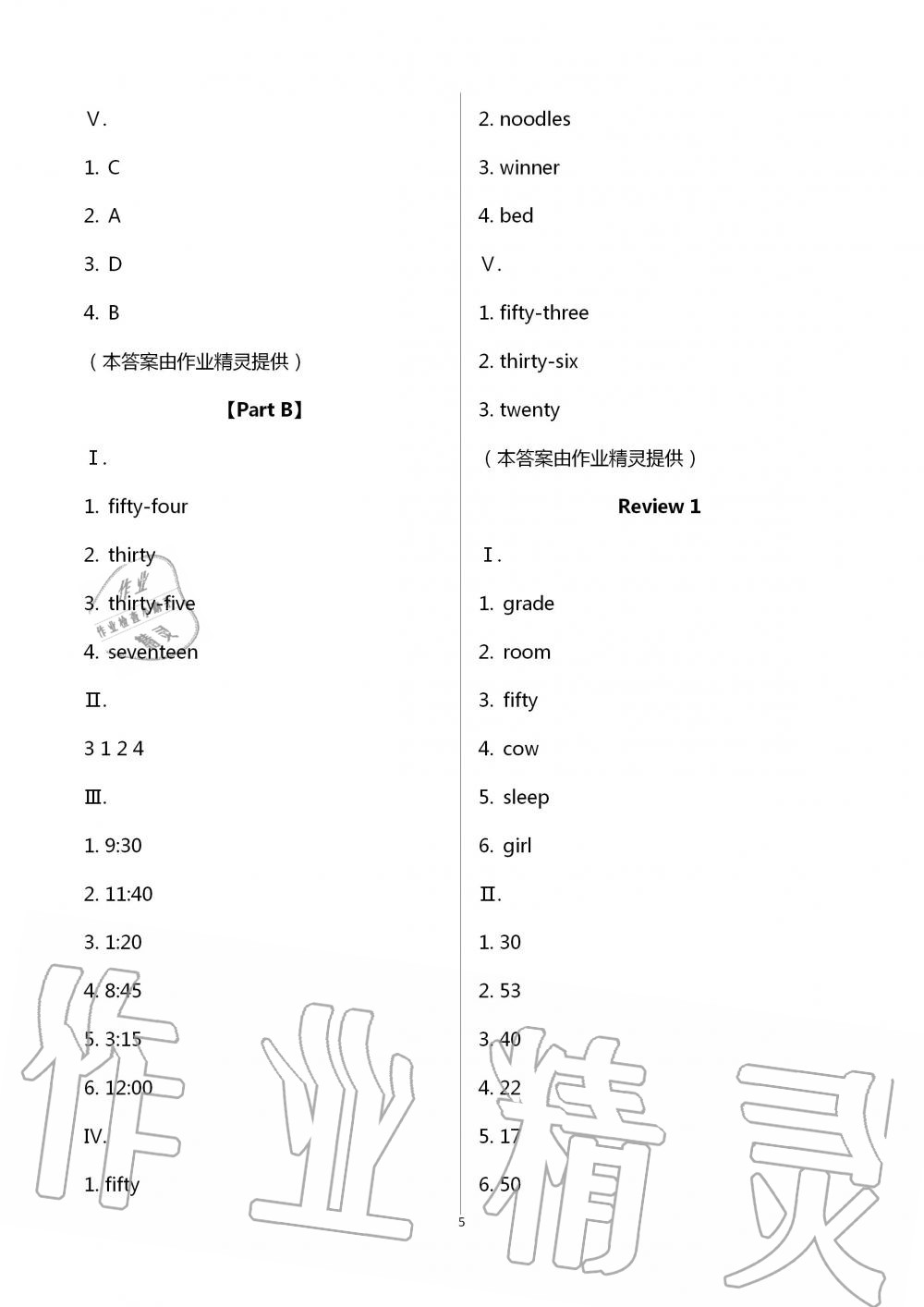 2020年英語新啟航四年級上冊閩教版福建教育出版社 第5頁