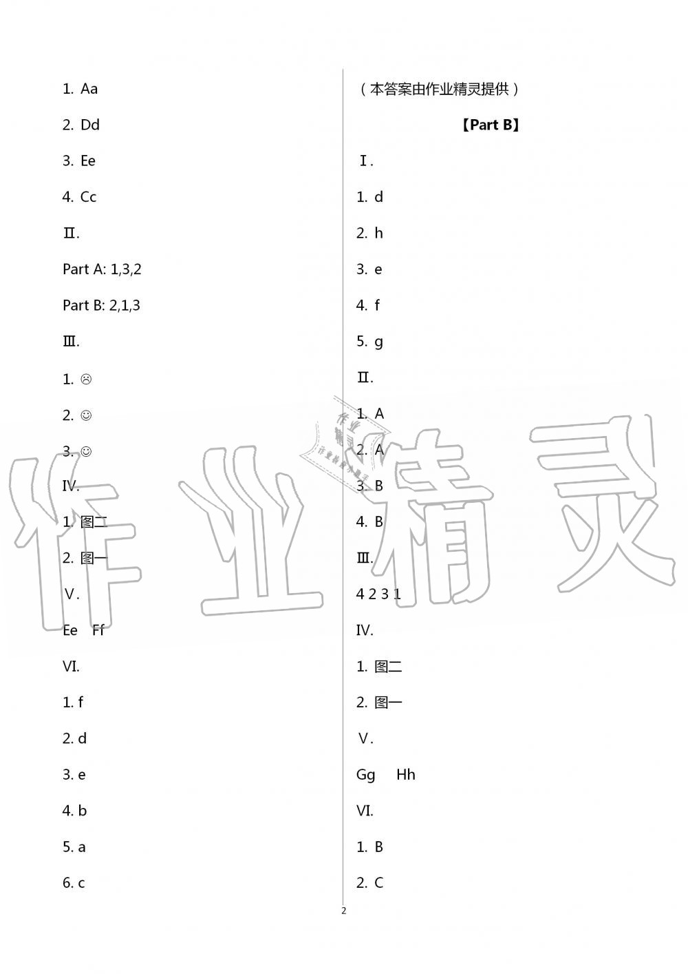 2020年英語新啟航三年級上冊閩教版福建教育出版社 第2頁