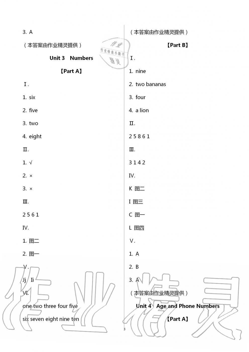 2020年英語新啟航三年級上冊閩教版福建教育出版社 第3頁