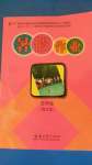 2020年暑假作業(yè)五年級(jí)語(yǔ)數(shù)外教育科學(xué)出版社廣東地區(qū)專用