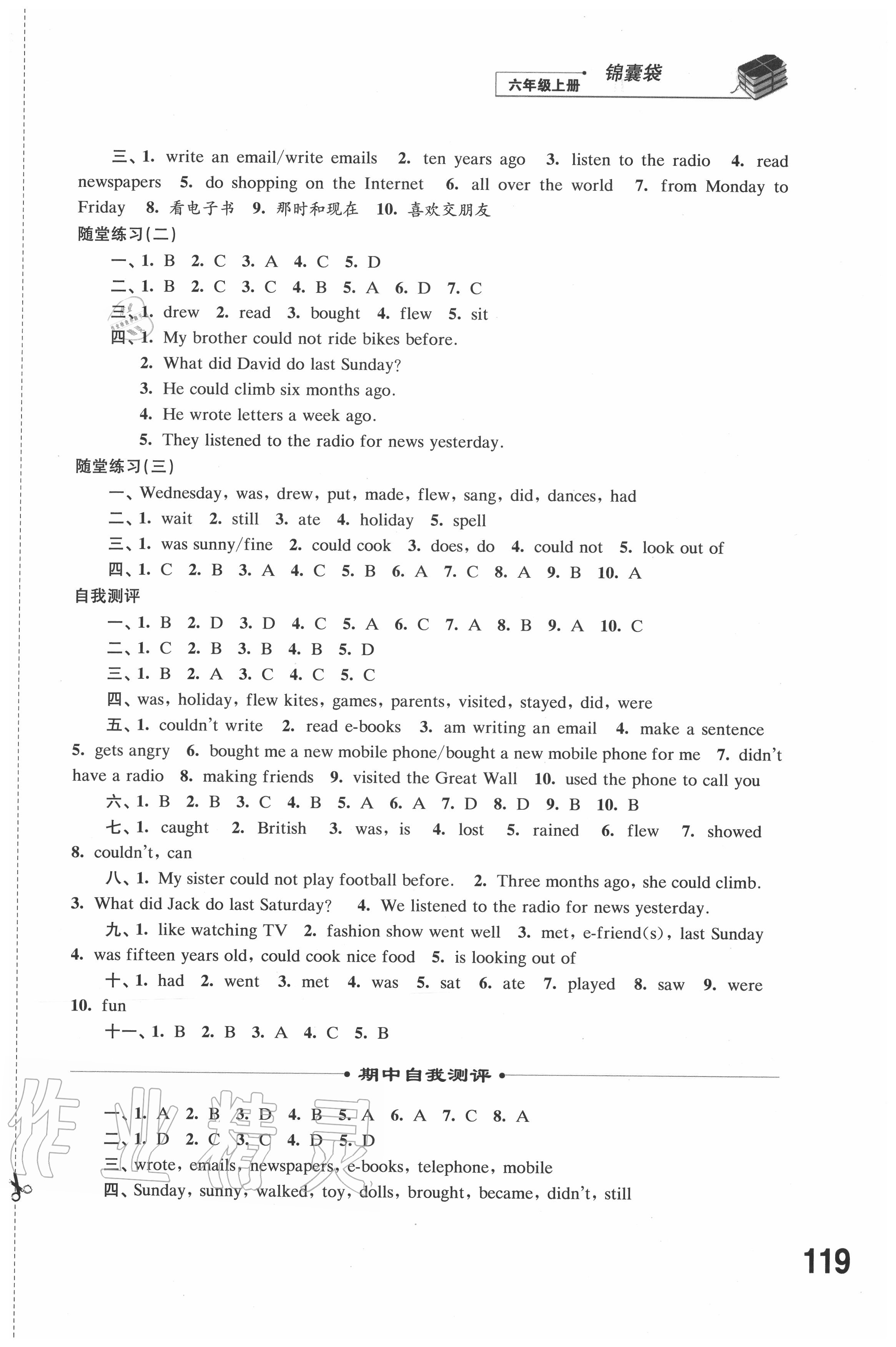 2020年同步练习六年级英语上册译林版江苏凤凰科学技术出版社 第4页