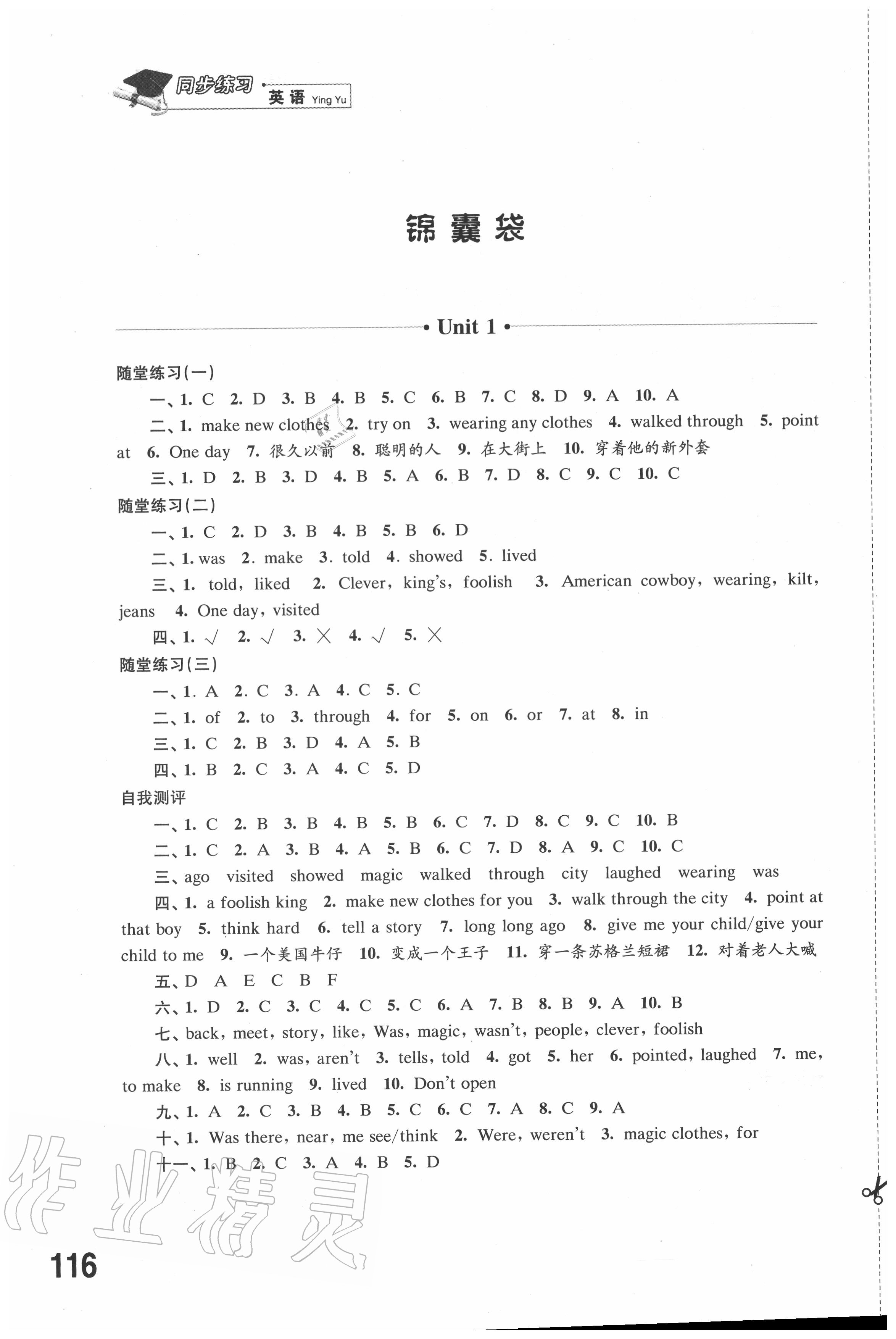 2020年同步练习六年级英语上册译林版江苏凤凰科学技术出版社 第1页