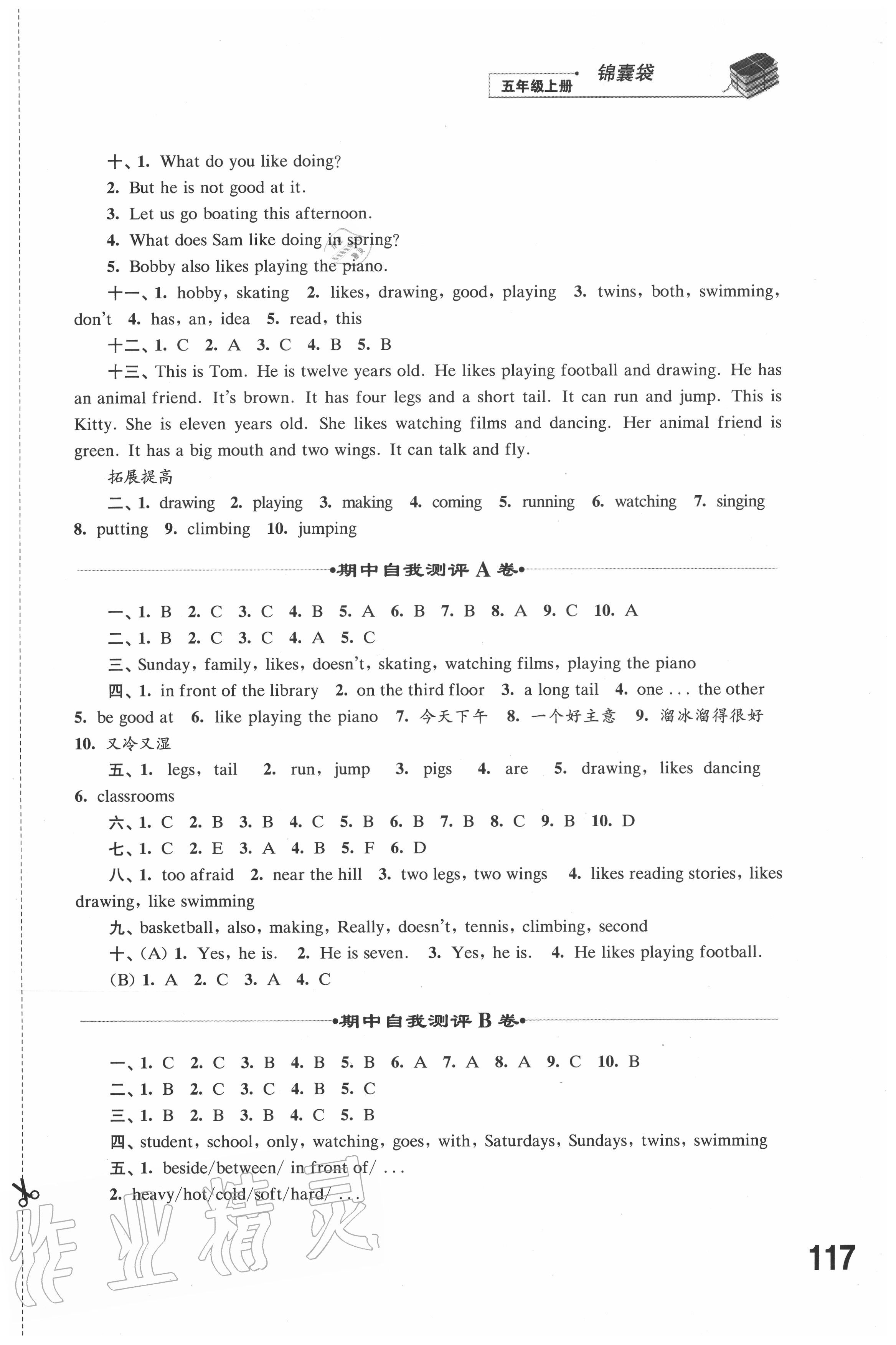 2020年同步练习五年级英语上册译林版江苏凤凰科学技术出版社 参考答案第5页