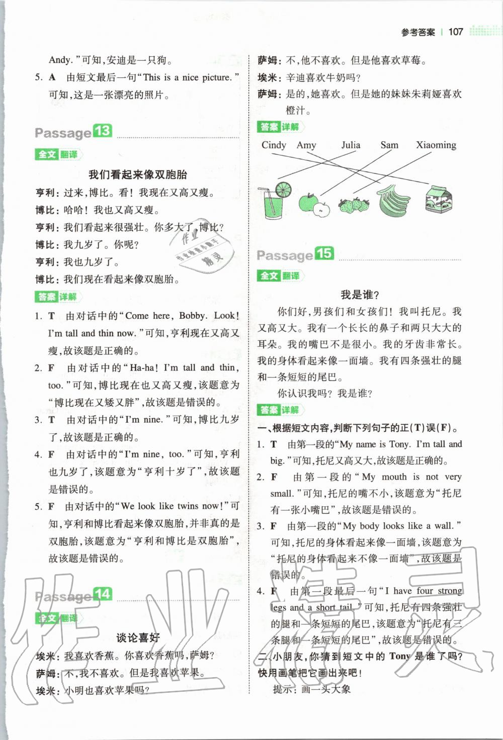 2020年一本小學英語閱讀訓練100篇三年級 第5頁