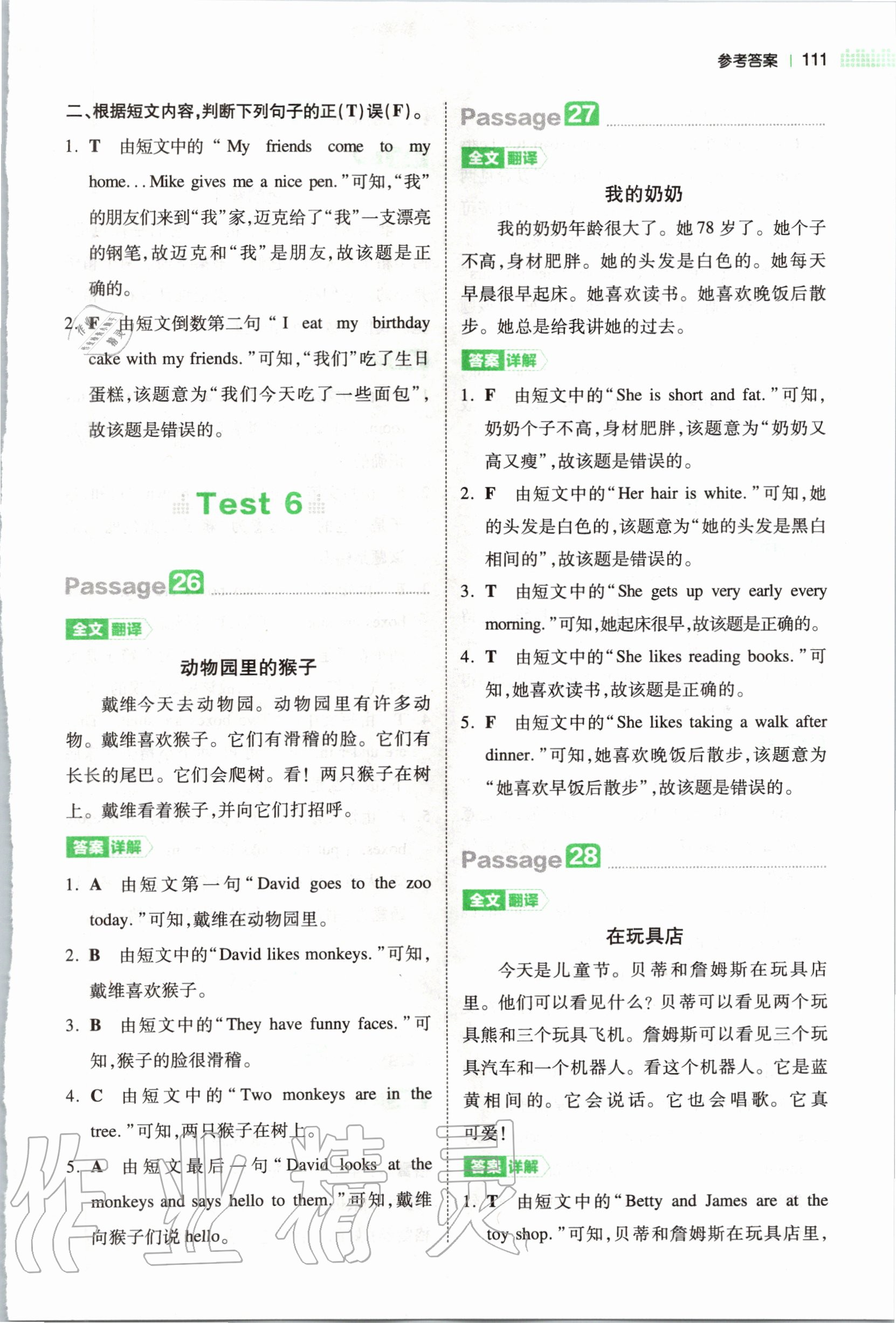 2020年一本小學(xué)英語(yǔ)閱讀訓(xùn)練100篇三年級(jí) 第9頁(yè)