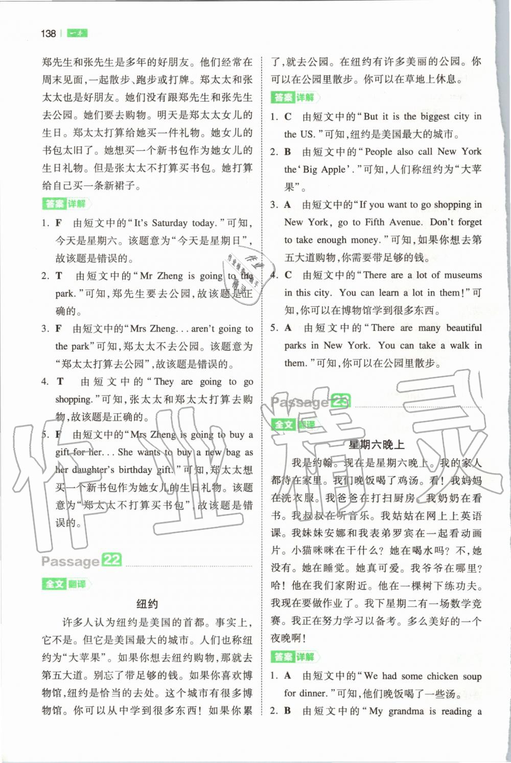 2020年一本小學(xué)英語(yǔ)閱讀訓(xùn)練100篇六年級(jí) 第10頁(yè)