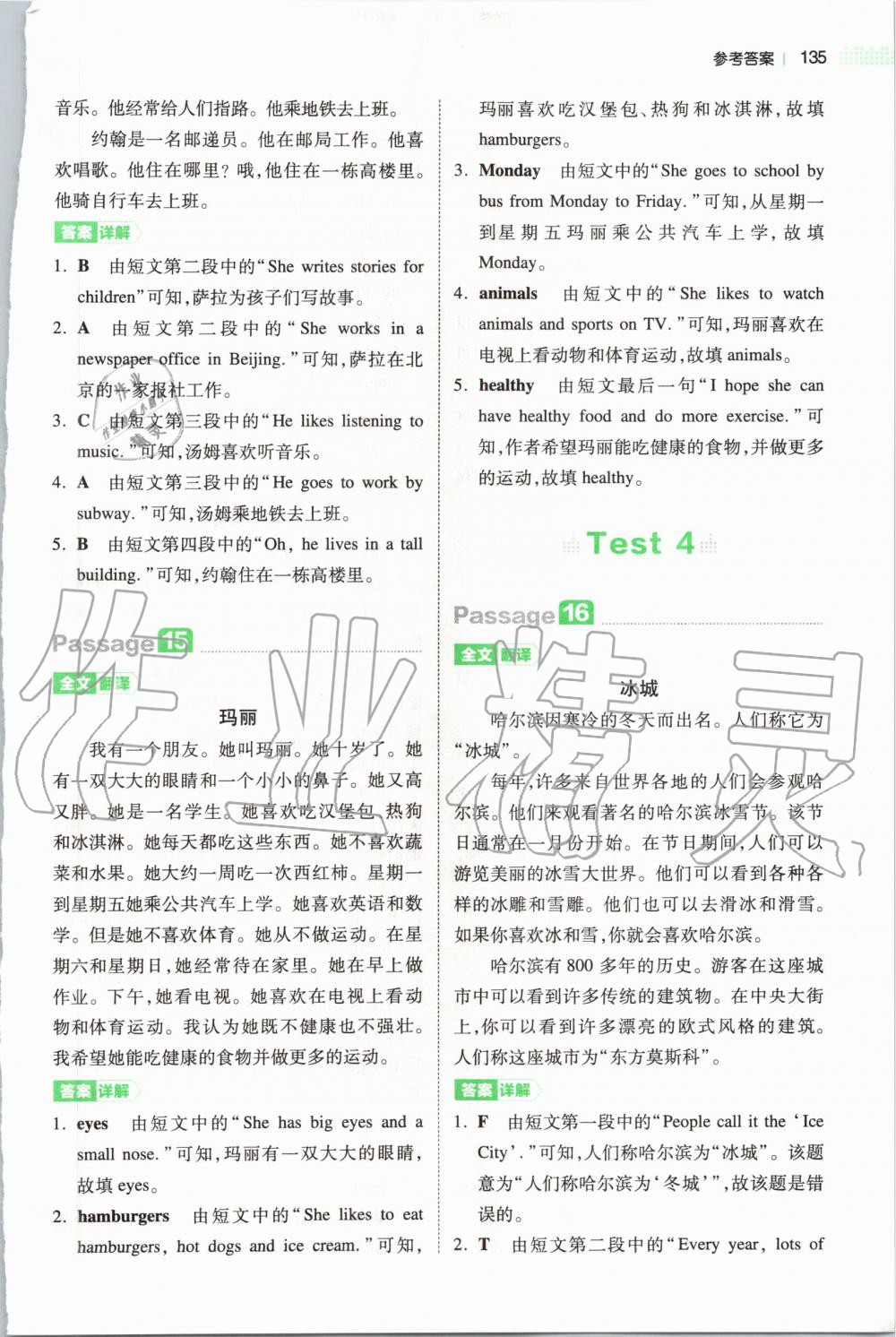 2020年一本小學(xué)英語(yǔ)閱讀訓(xùn)練100篇六年級(jí) 第7頁(yè)