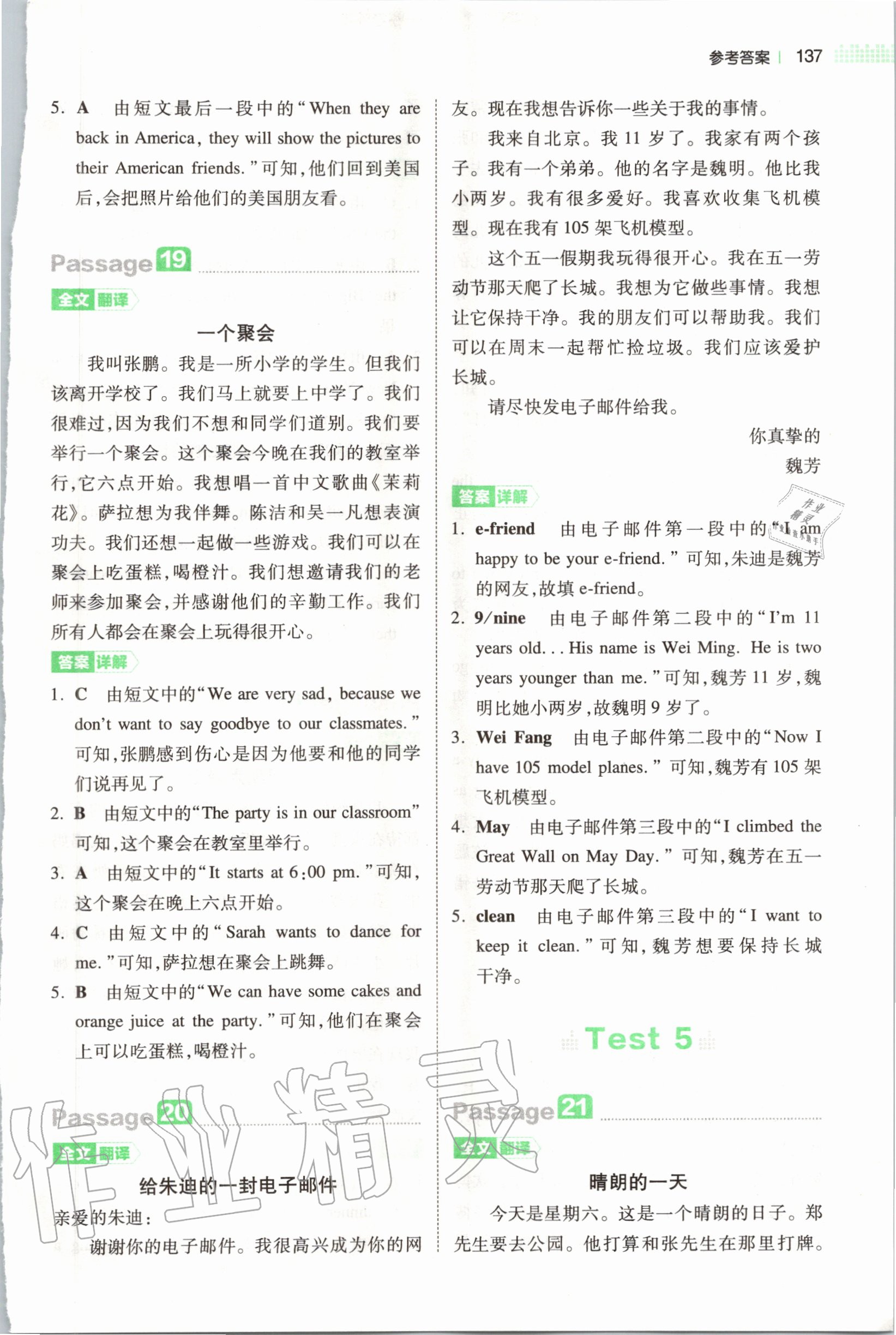 2020年一本小學英語閱讀訓練100篇六年級 第9頁