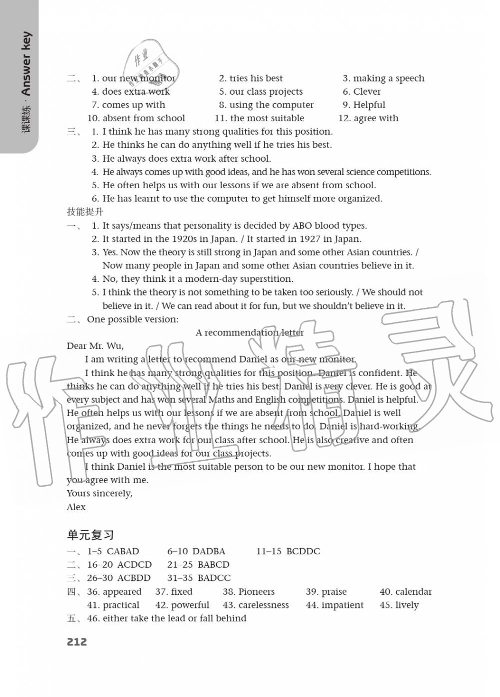 2020年課課練九年級(jí)英語上冊(cè)譯林版 第4頁