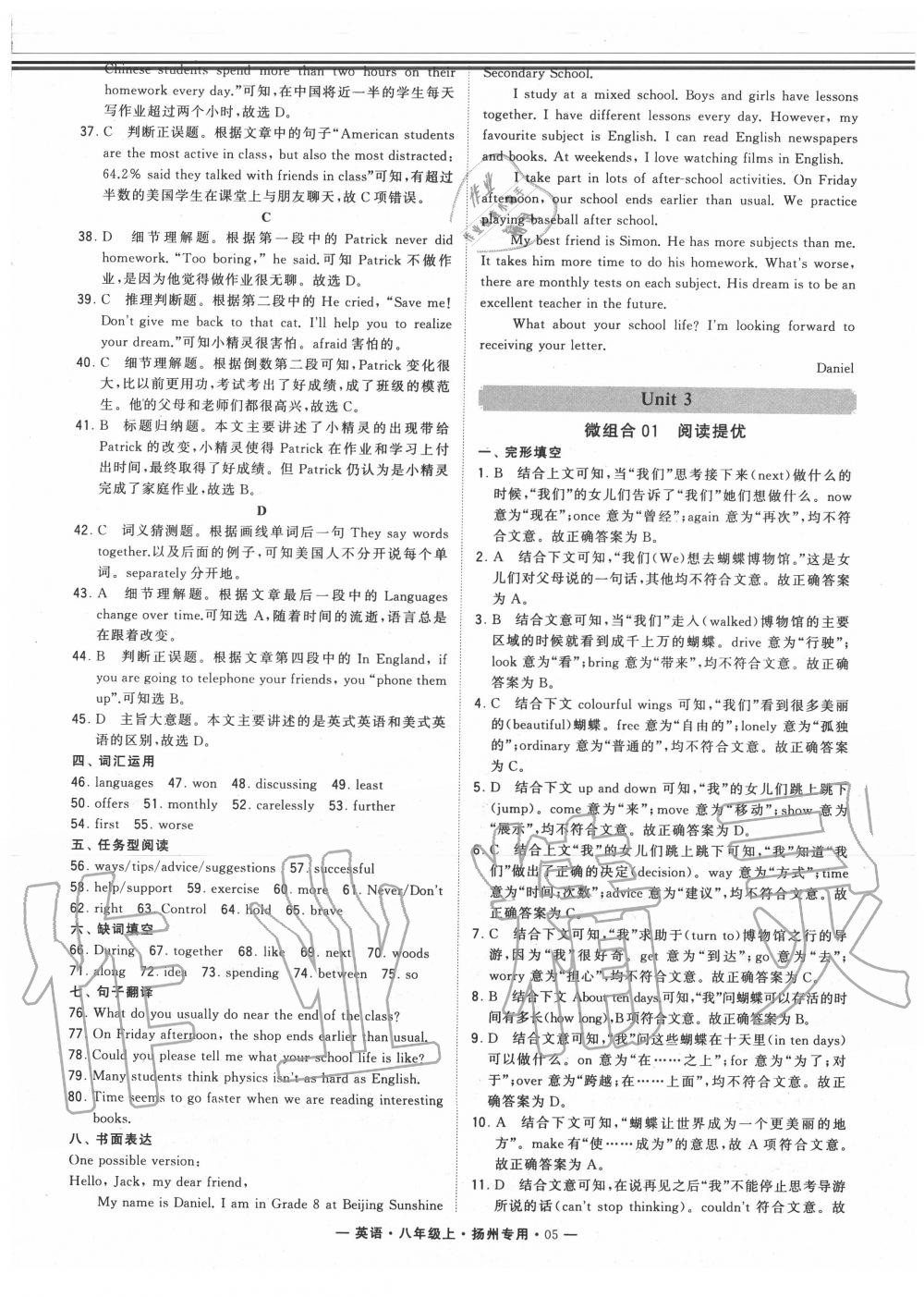 2020年學(xué)霸組合訓(xùn)練八年級(jí)英語上冊(cè)譯林版揚(yáng)州專用 第5頁