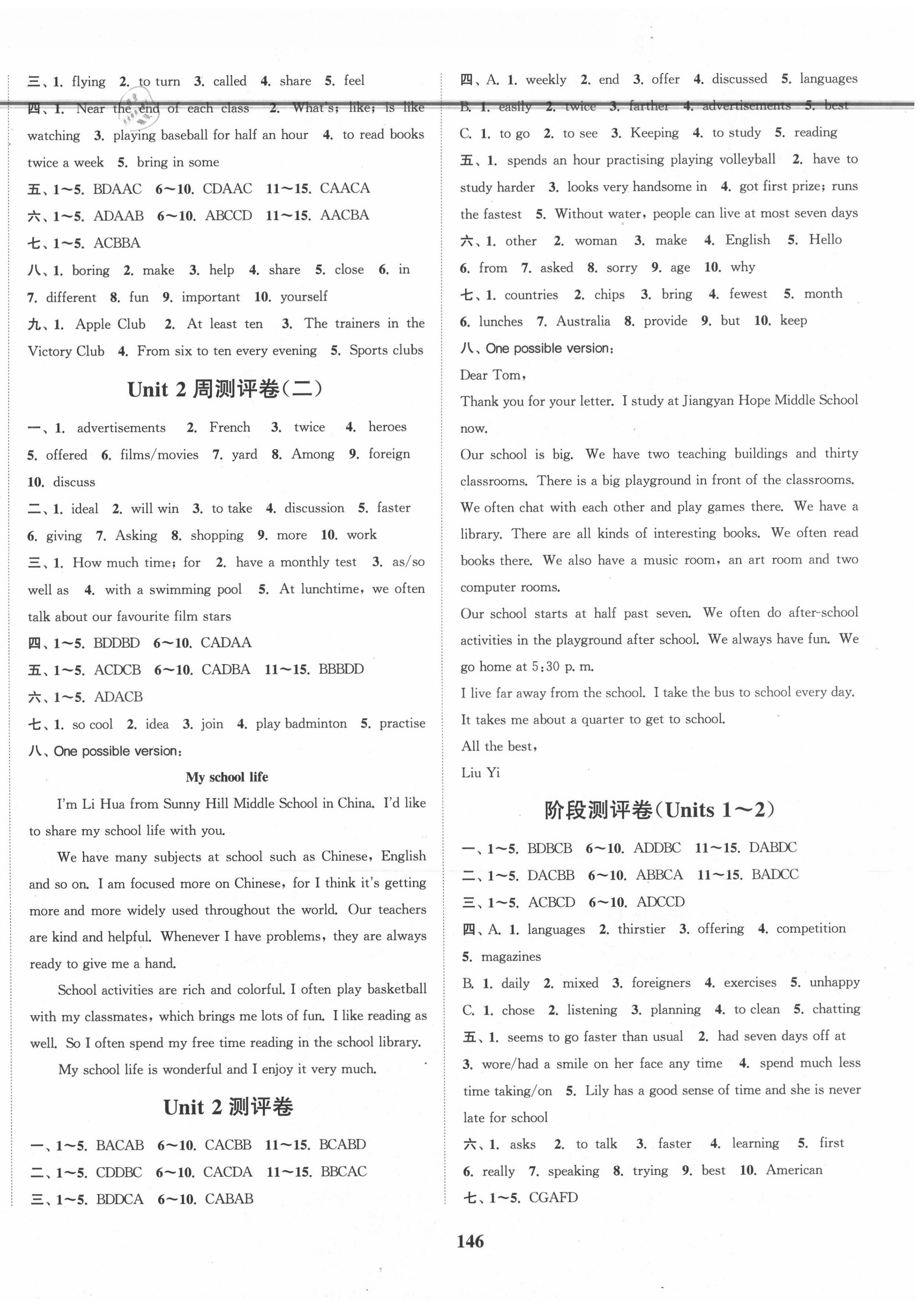 2020年通城學(xué)典初中全程測(cè)評(píng)卷八年級(jí)英語(yǔ)上冊(cè)譯林版 第2頁(yè)