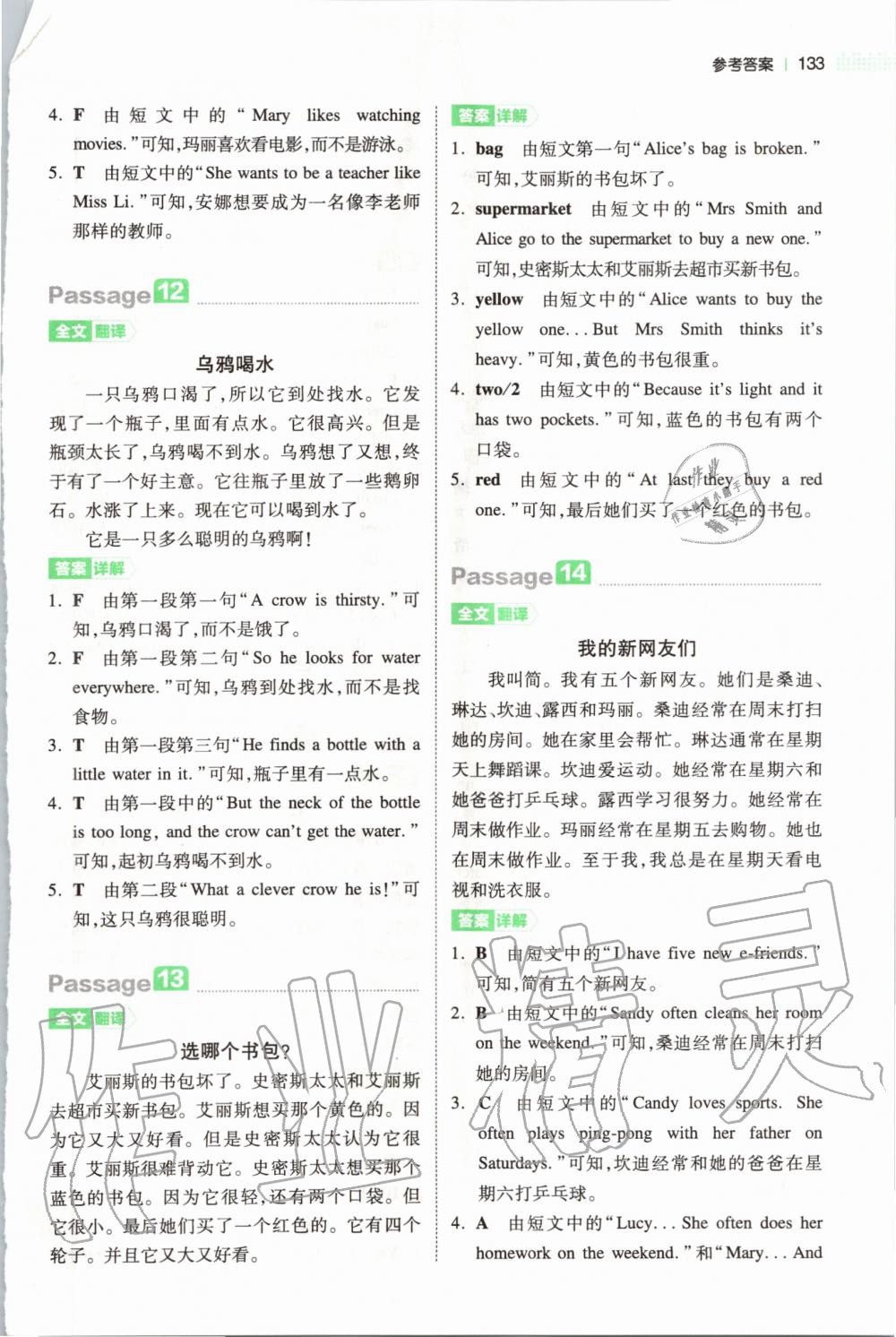 2020年一本小學(xué)英語閱讀訓(xùn)練100篇五年級 第5頁