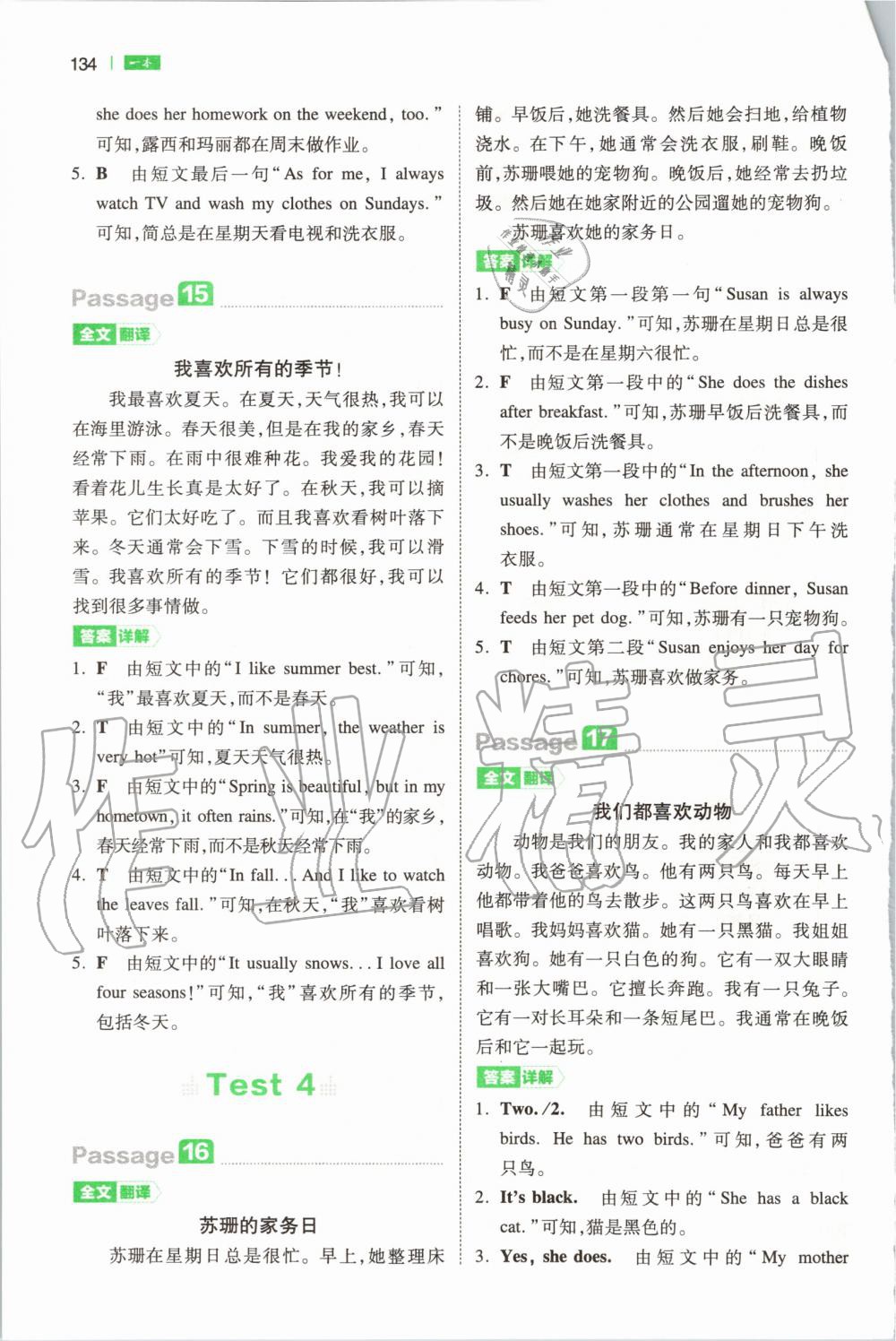 2020年一本小学英语阅读训练100篇五年级 第6页