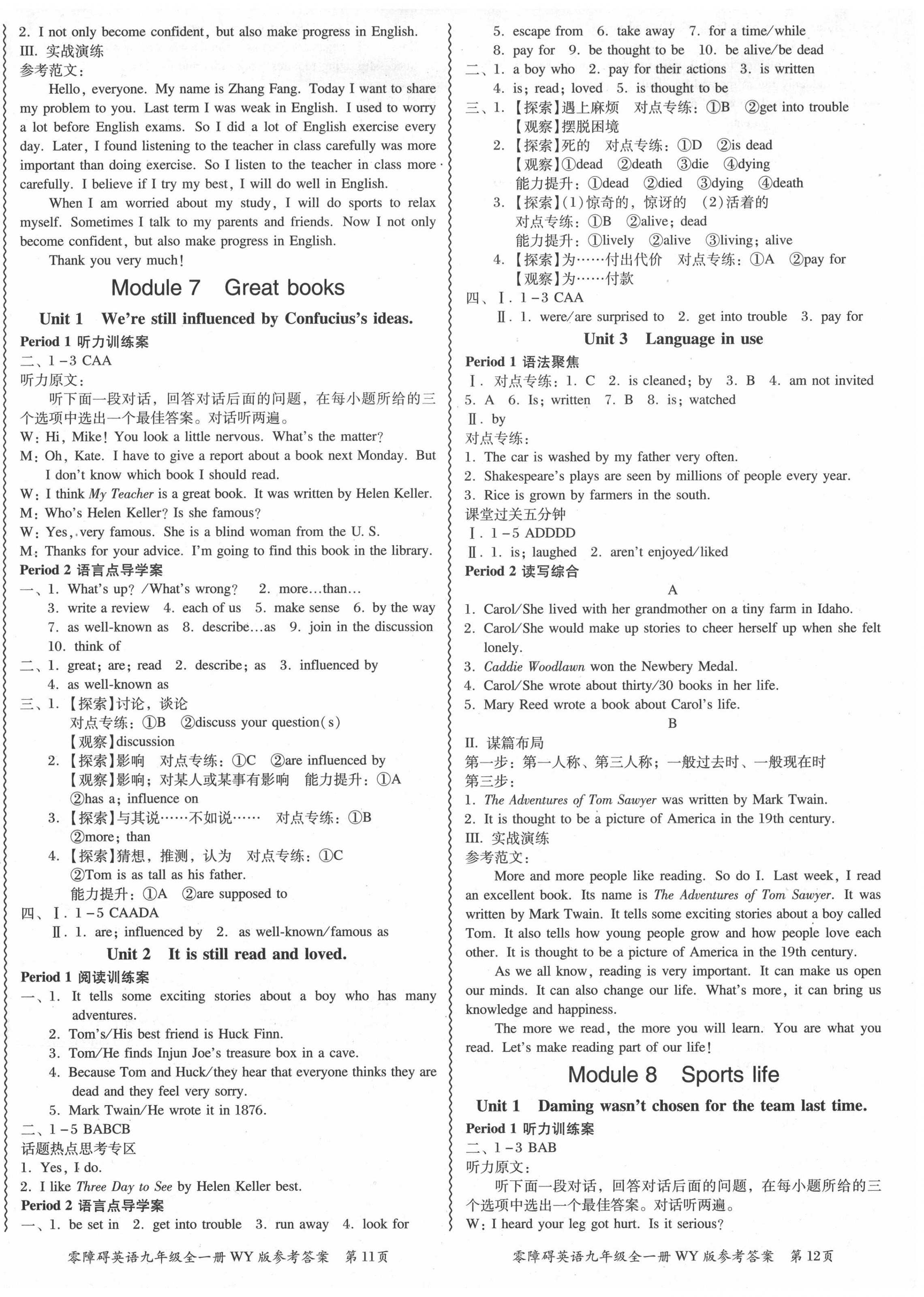 2020年零障礙導教導學案九年級英語全一冊外研版 第6頁