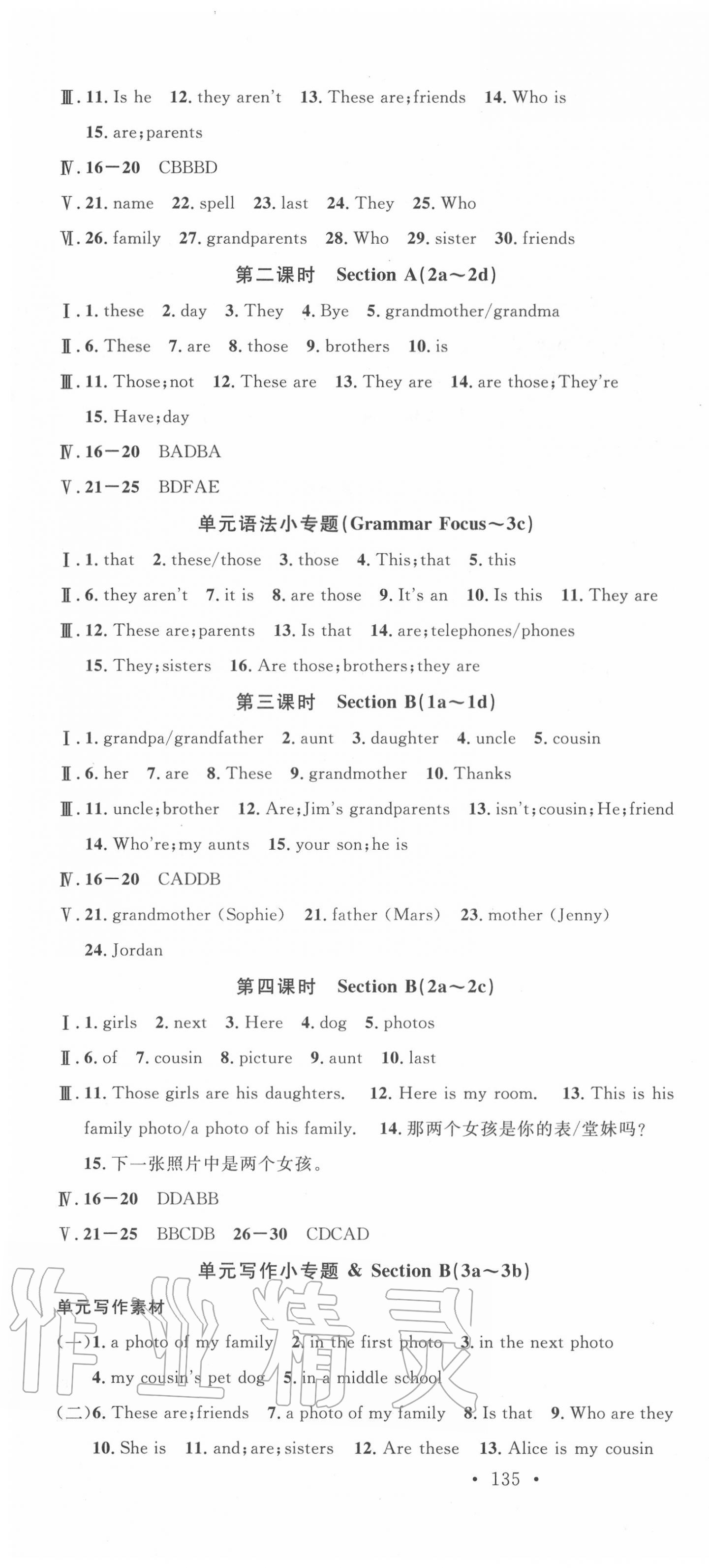 2020年名校課堂七年級英語上冊人教版3 第4頁