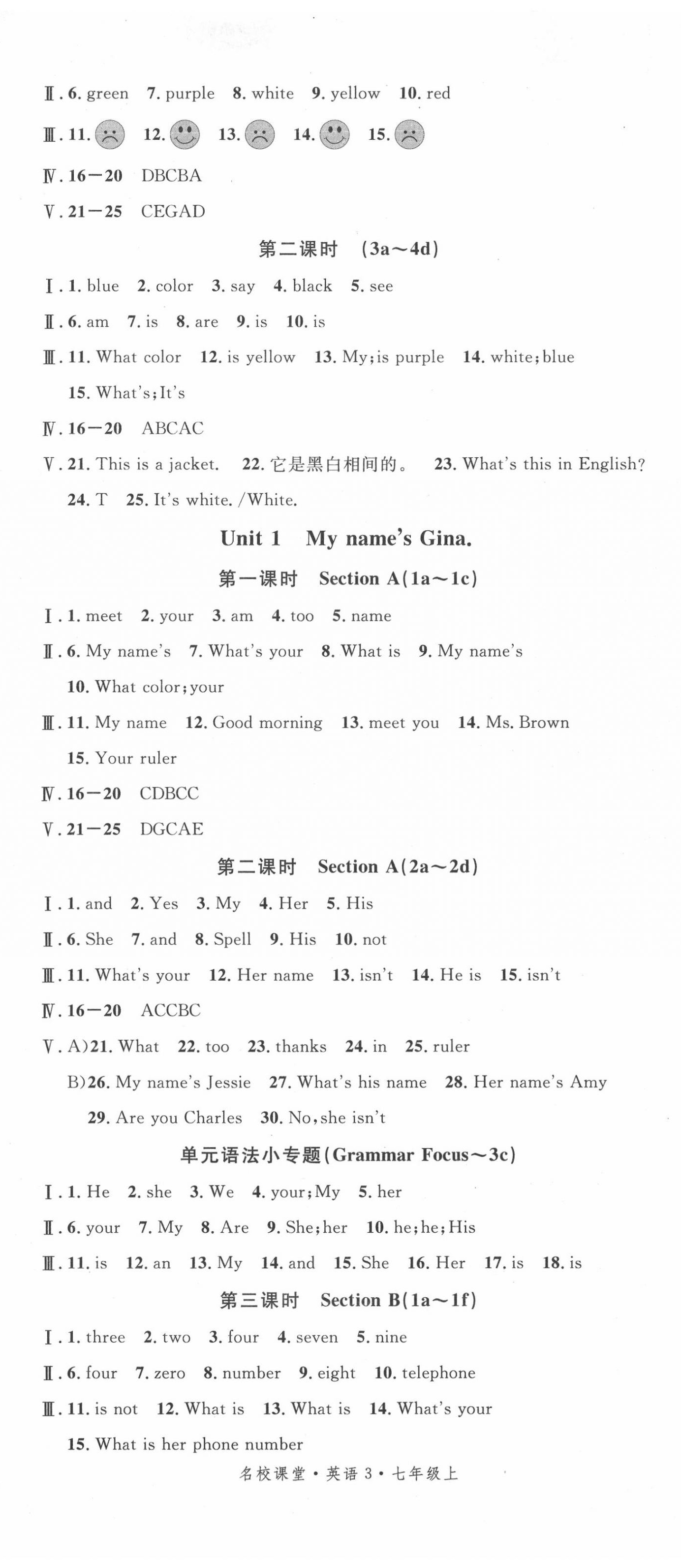 2020年名校課堂七年級(jí)英語(yǔ)上冊(cè)人教版3 第2頁(yè)