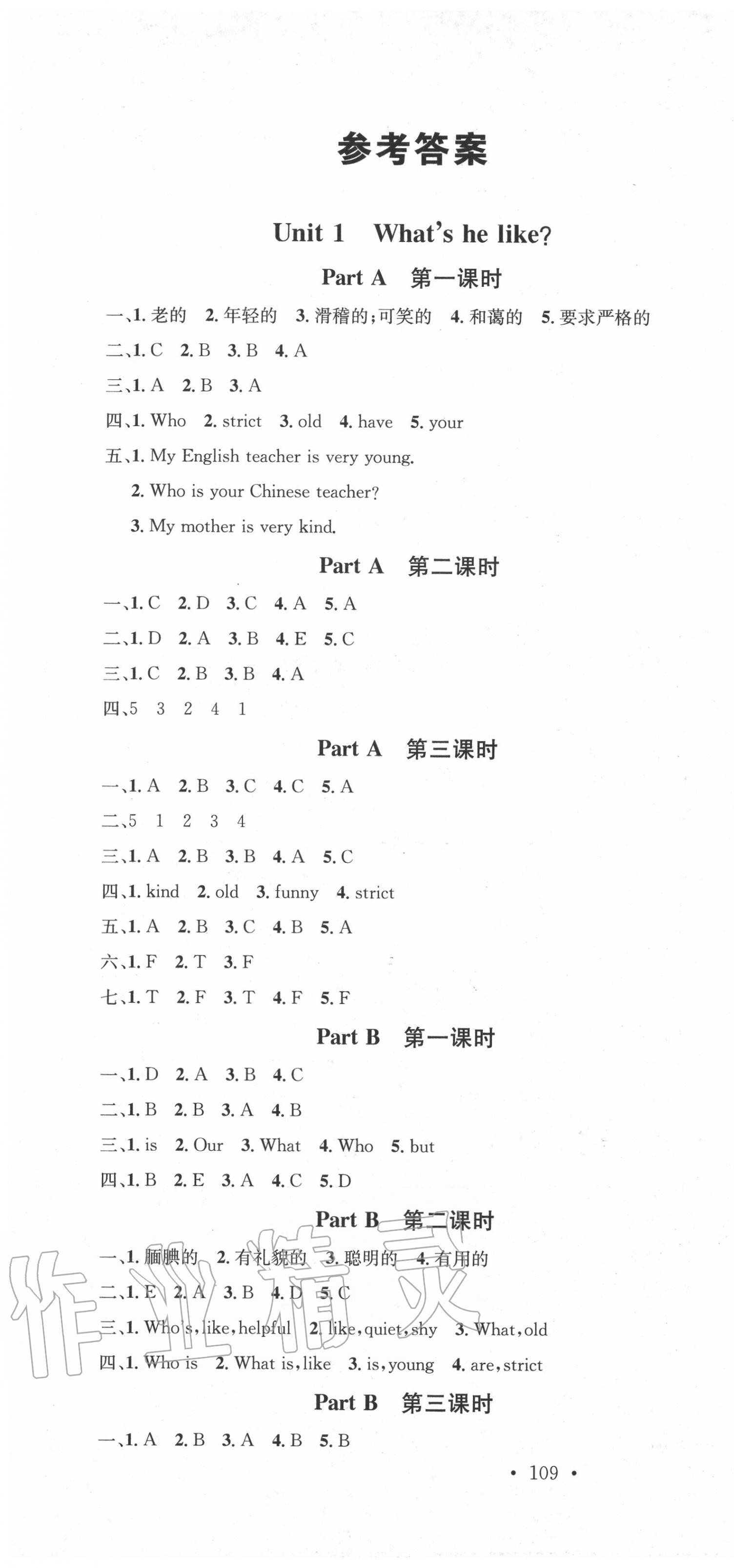 2020年名校課堂五年級英語上冊人教PEP版1 第1頁