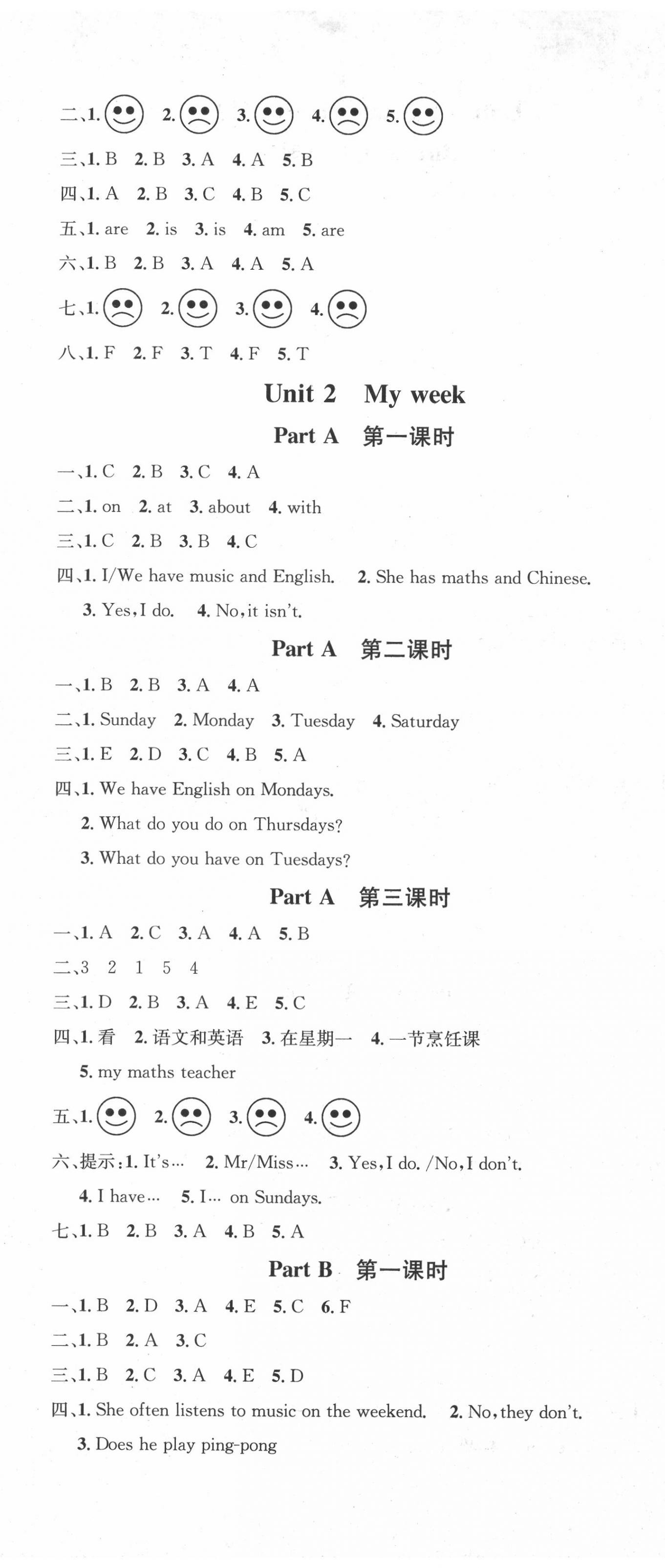 2020年名校課堂五年級(jí)英語(yǔ)上冊(cè)人教PEP版1 第2頁(yè)