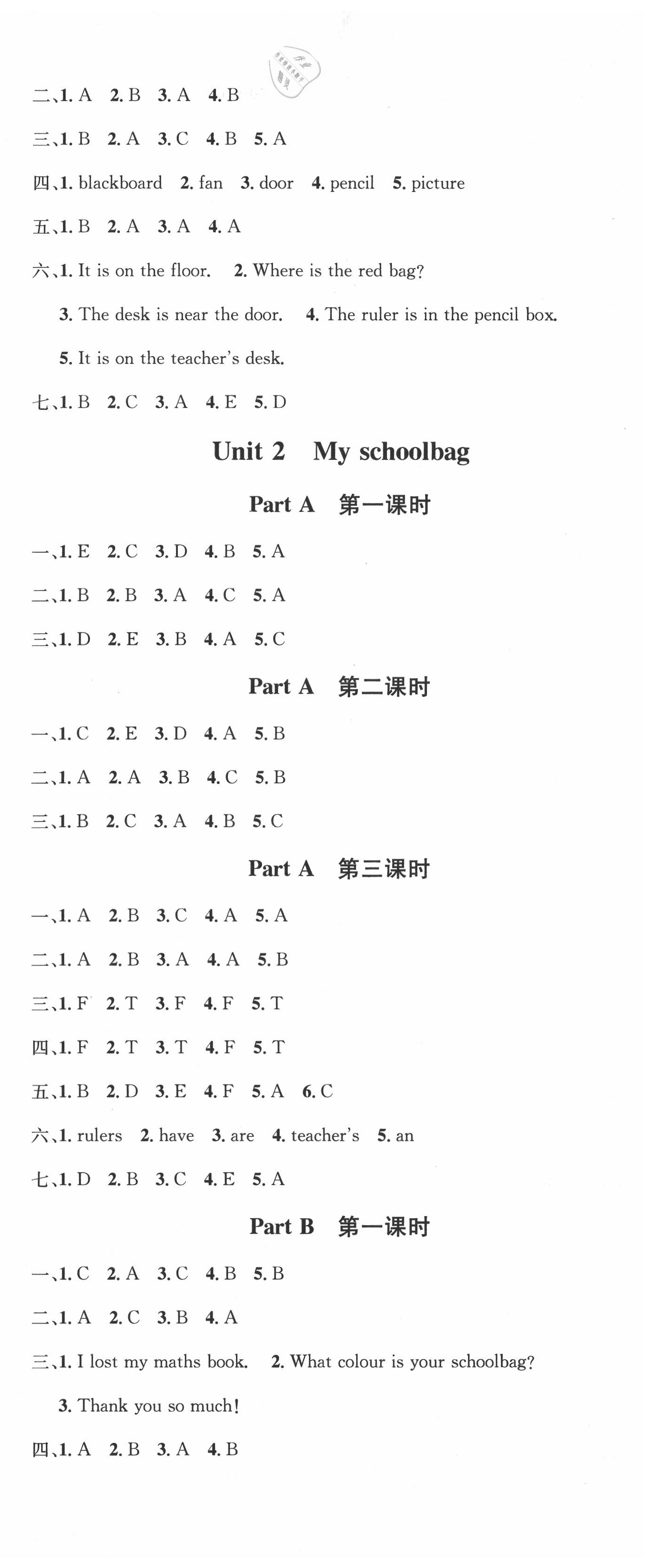 2020年名校课堂四年级英语上册人教PEP版1 第2页