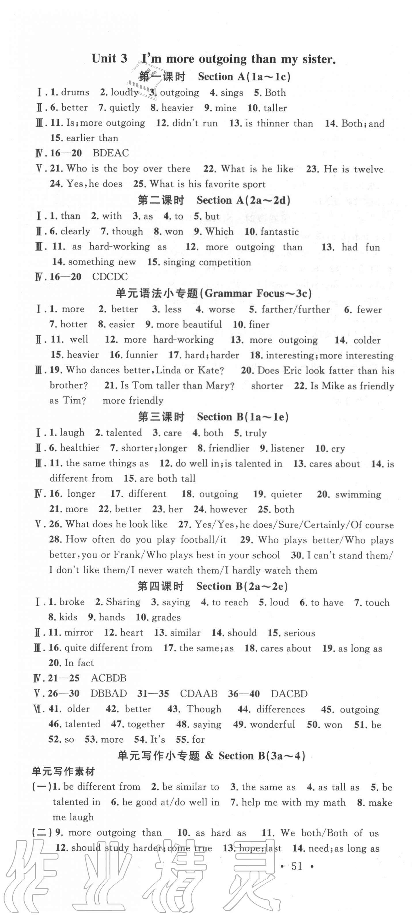 2020年名校课堂八年级英语上册人教版2河南专版 第4页