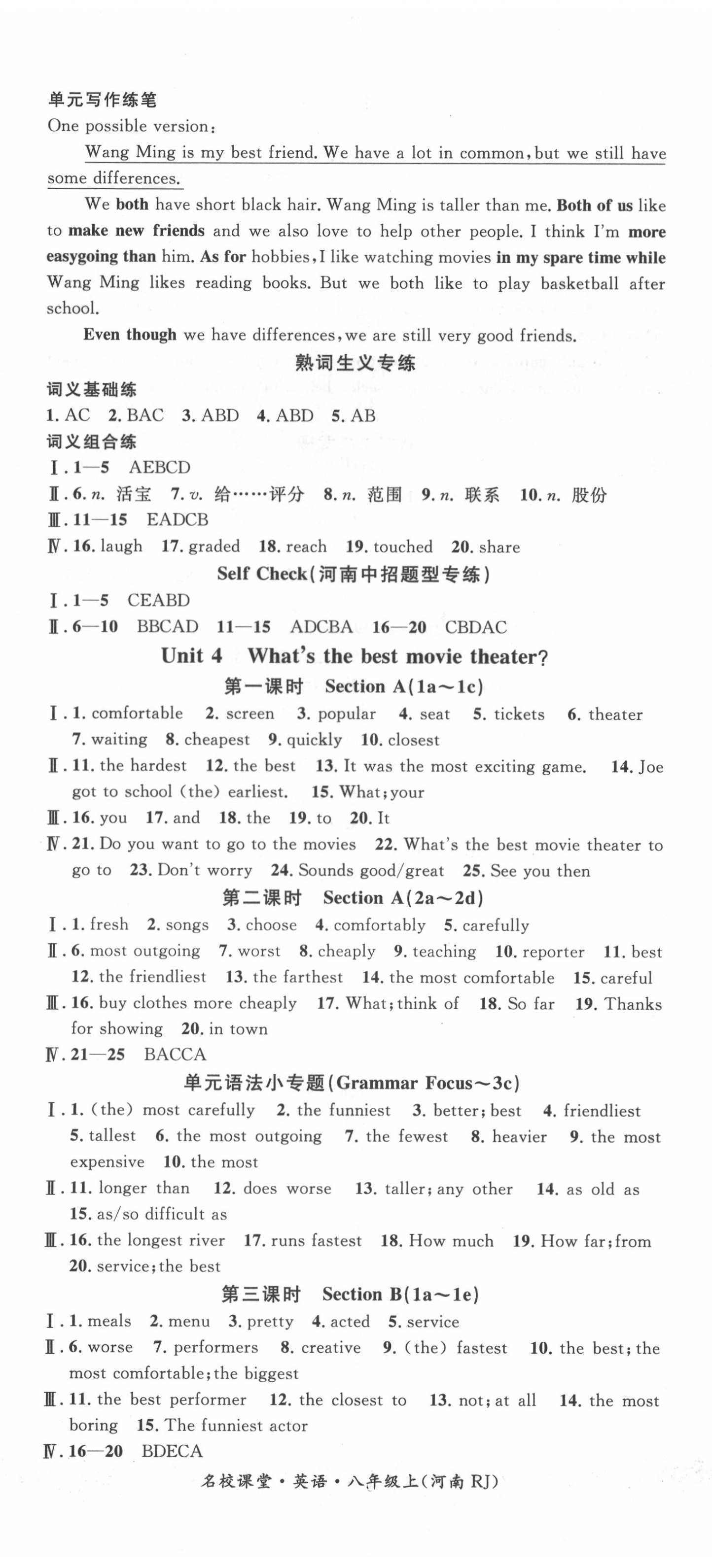 2020年名校課堂八年級(jí)英語上冊(cè)人教版2河南專版 第5頁